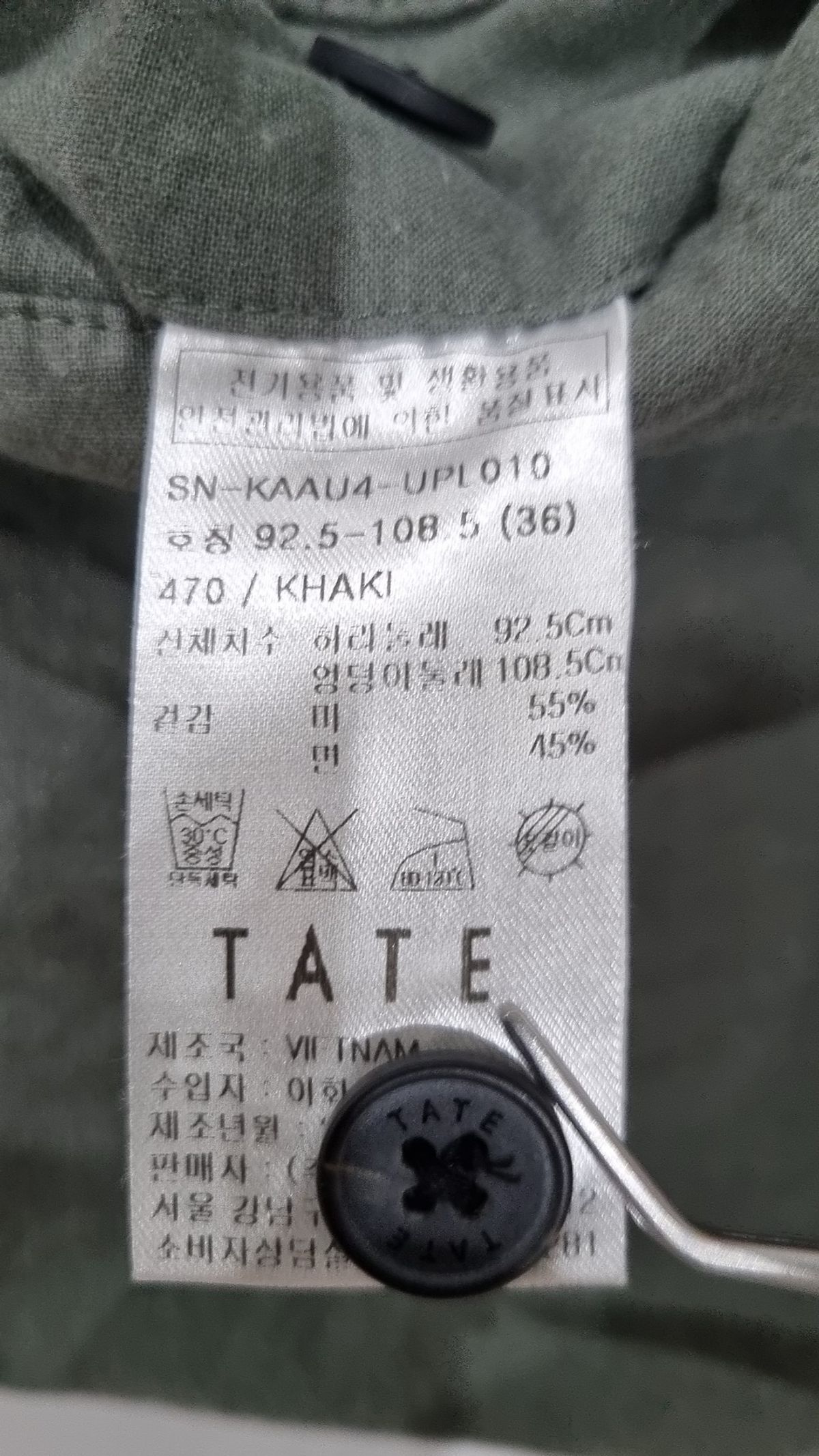 테이트(TATE) 코튼 팬츠 36