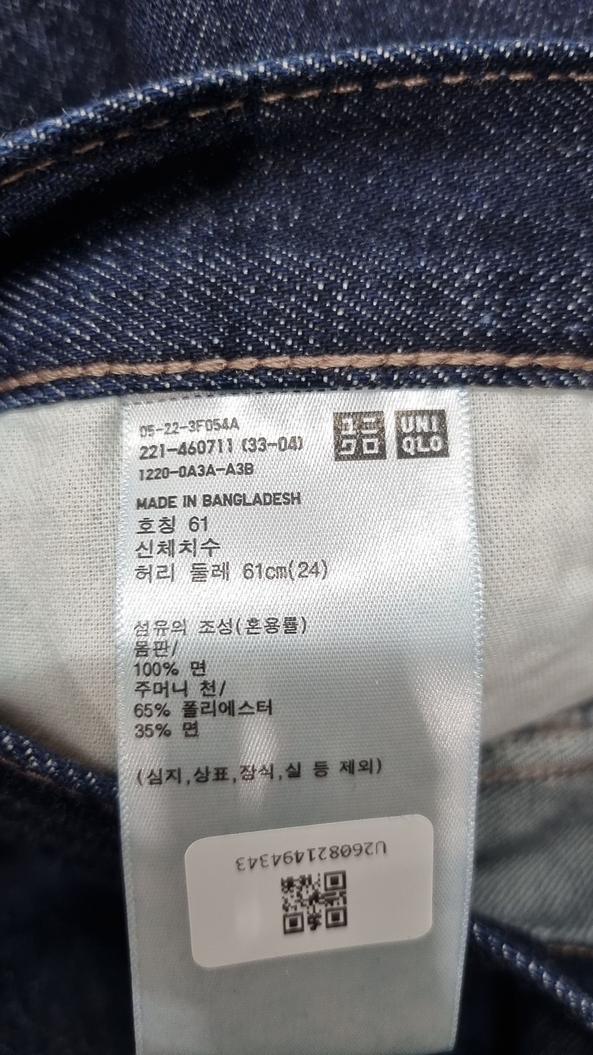 유니클로(UNIQLO) 청/데님 팬츠 61