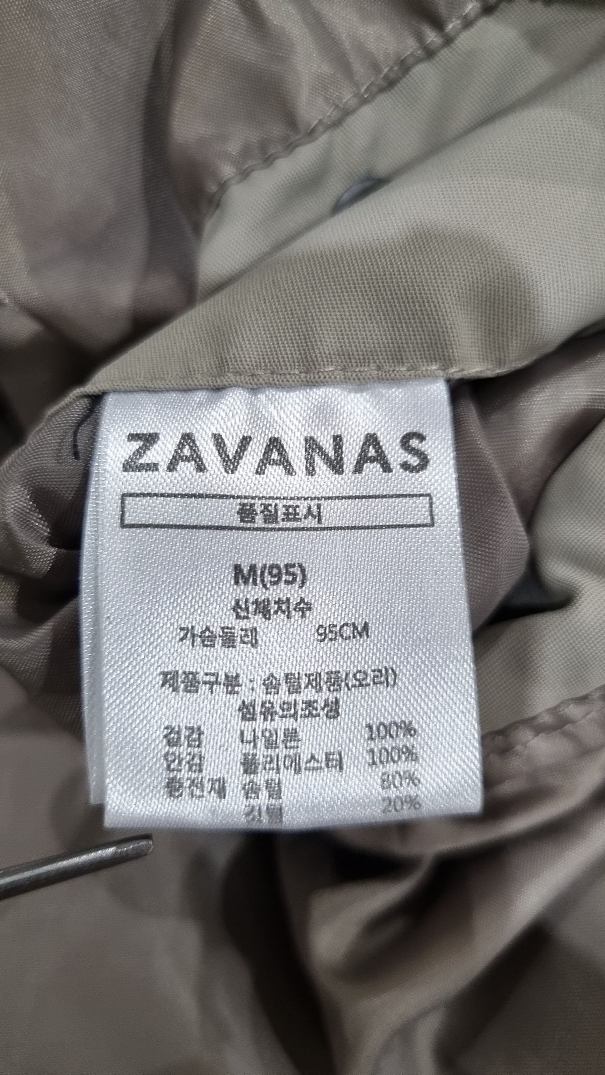 자바나스(ZAVANAS) 사파리/헌팅 재킷 M