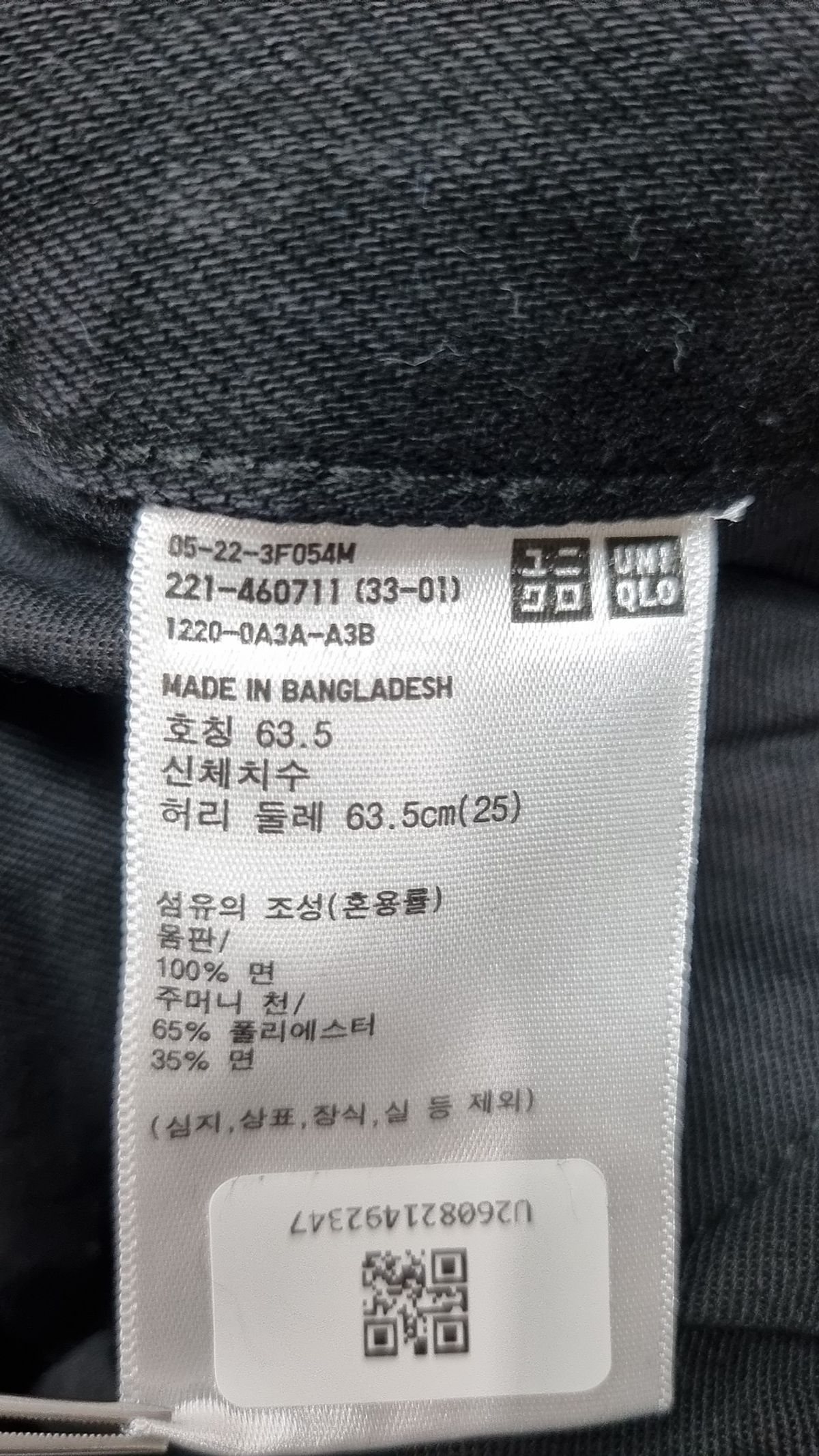 유니클로(UNIQLO) 청/데님 팬츠 63.5