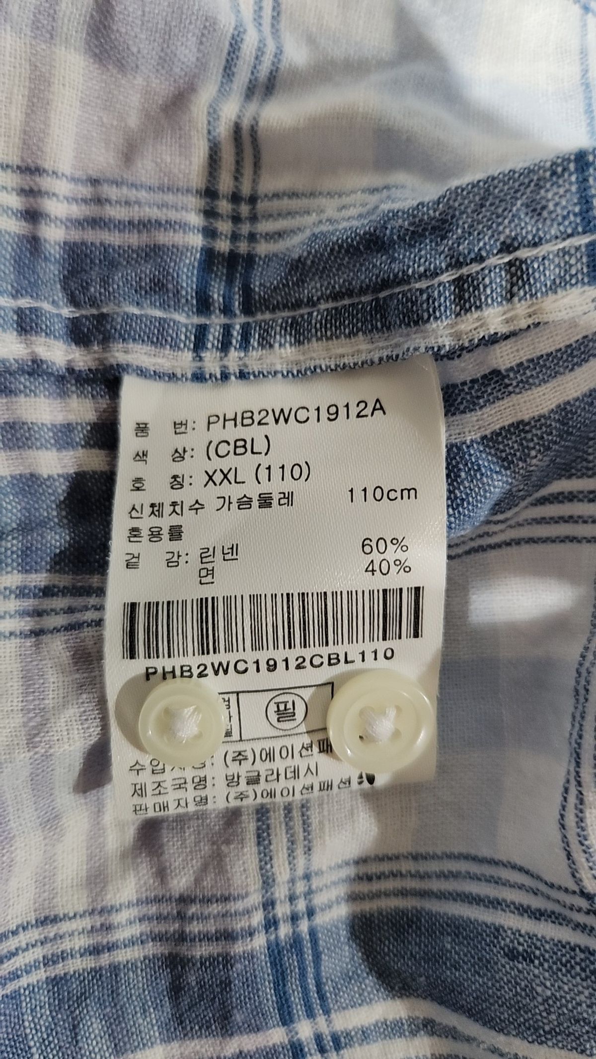 폴햄(POLHAM) 캐주얼 셔츠 XXL
