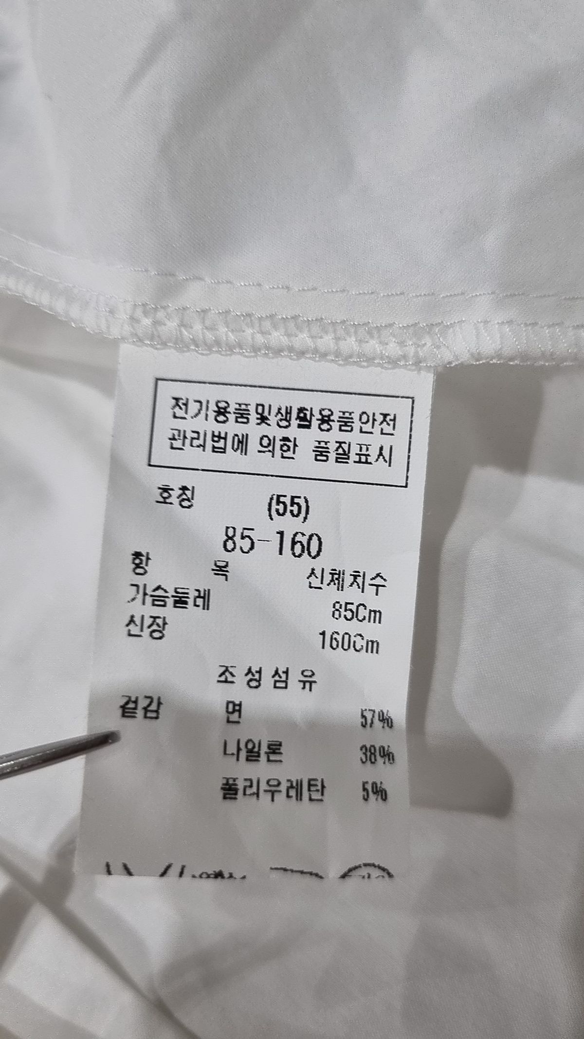 씨씨콜렉트(CC collect) 캐주얼 셔츠 55