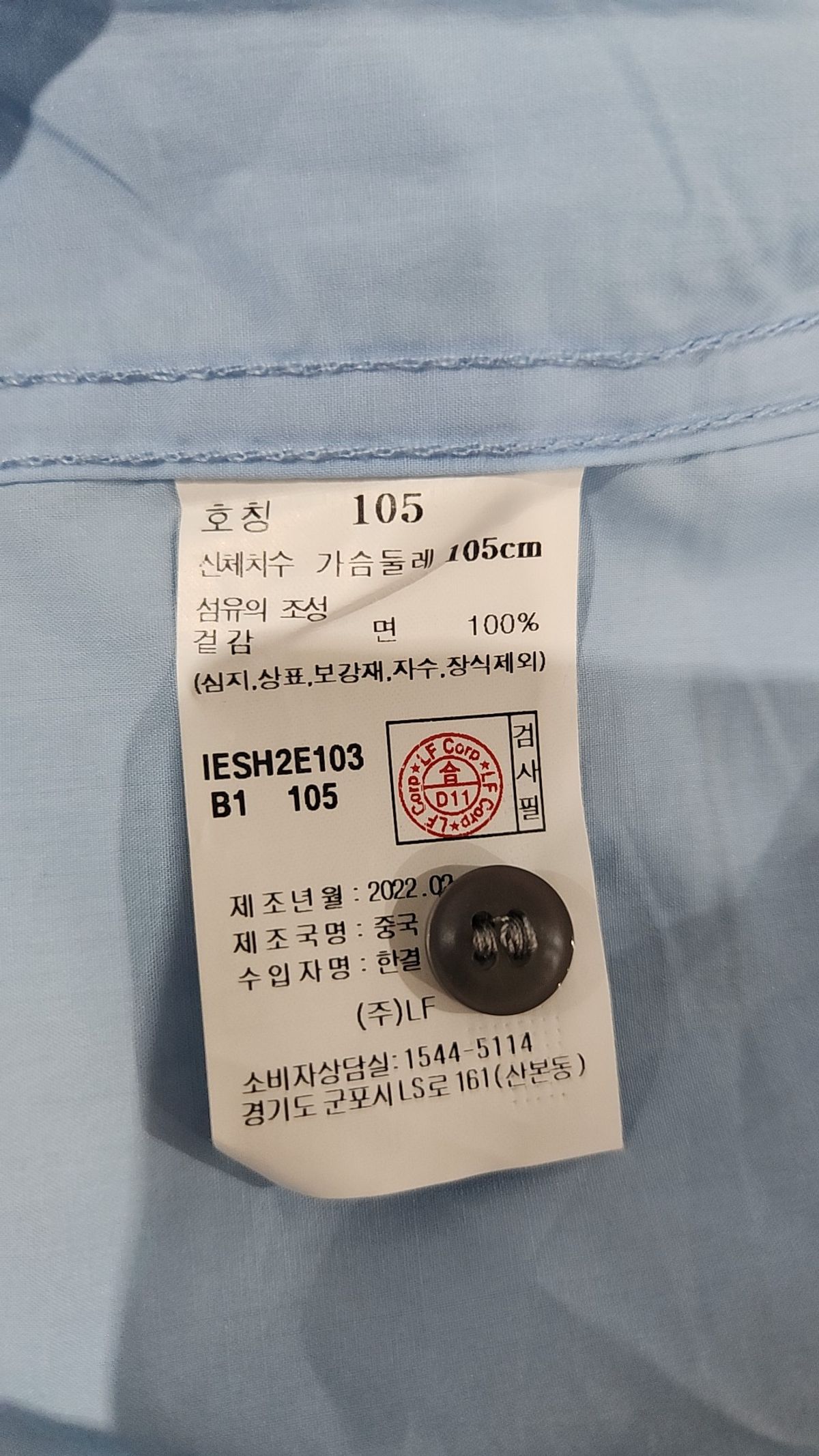 일꼬르소(IL CORSO) 캐주얼 셔츠 105