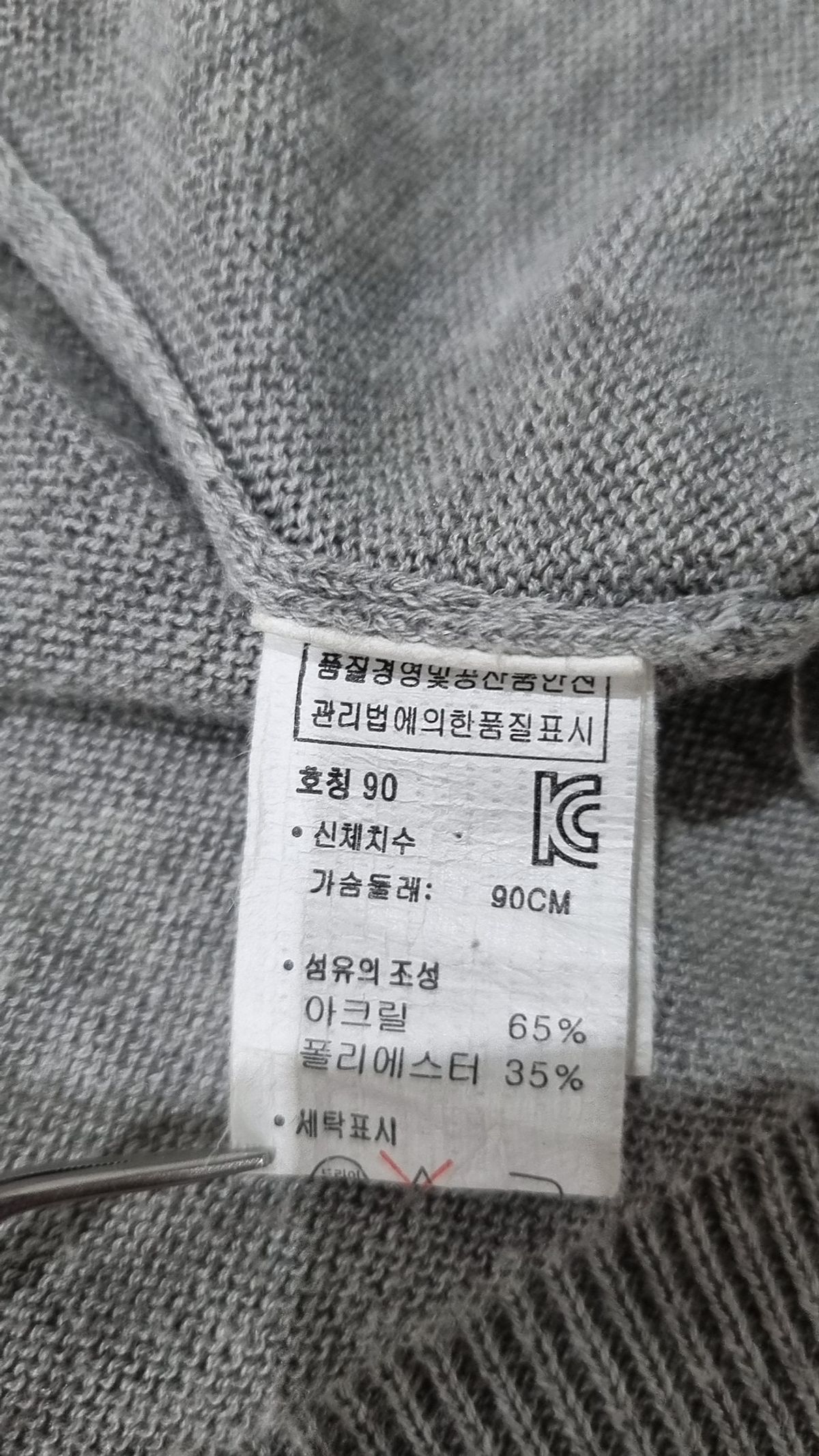 유니온베이(UNIONBAY) 카디건 90