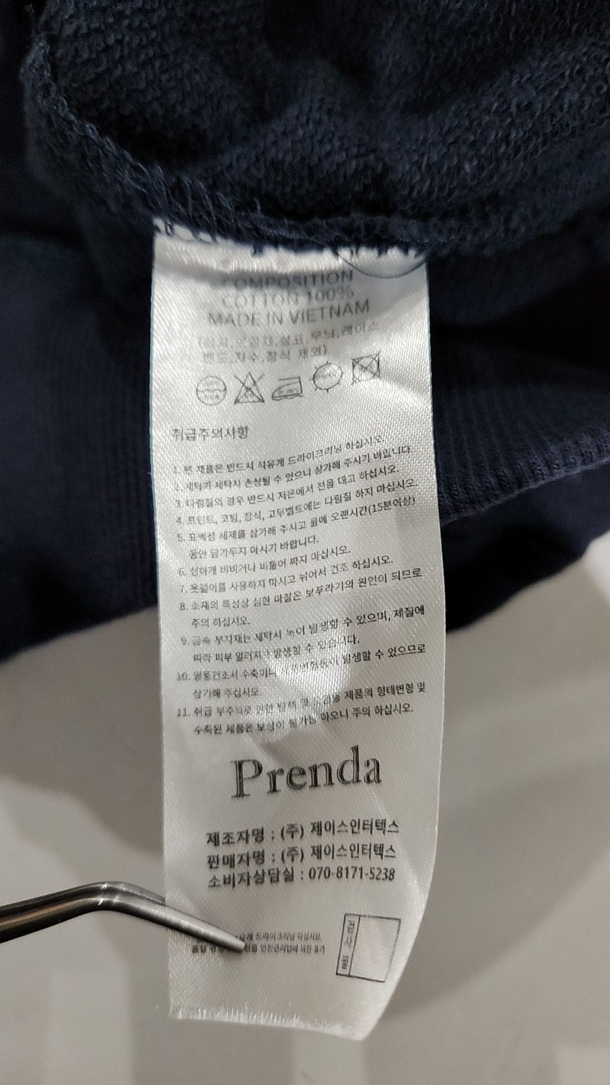 프렌다(PRENDA) 맨투맨/스웨트셔츠 FREE