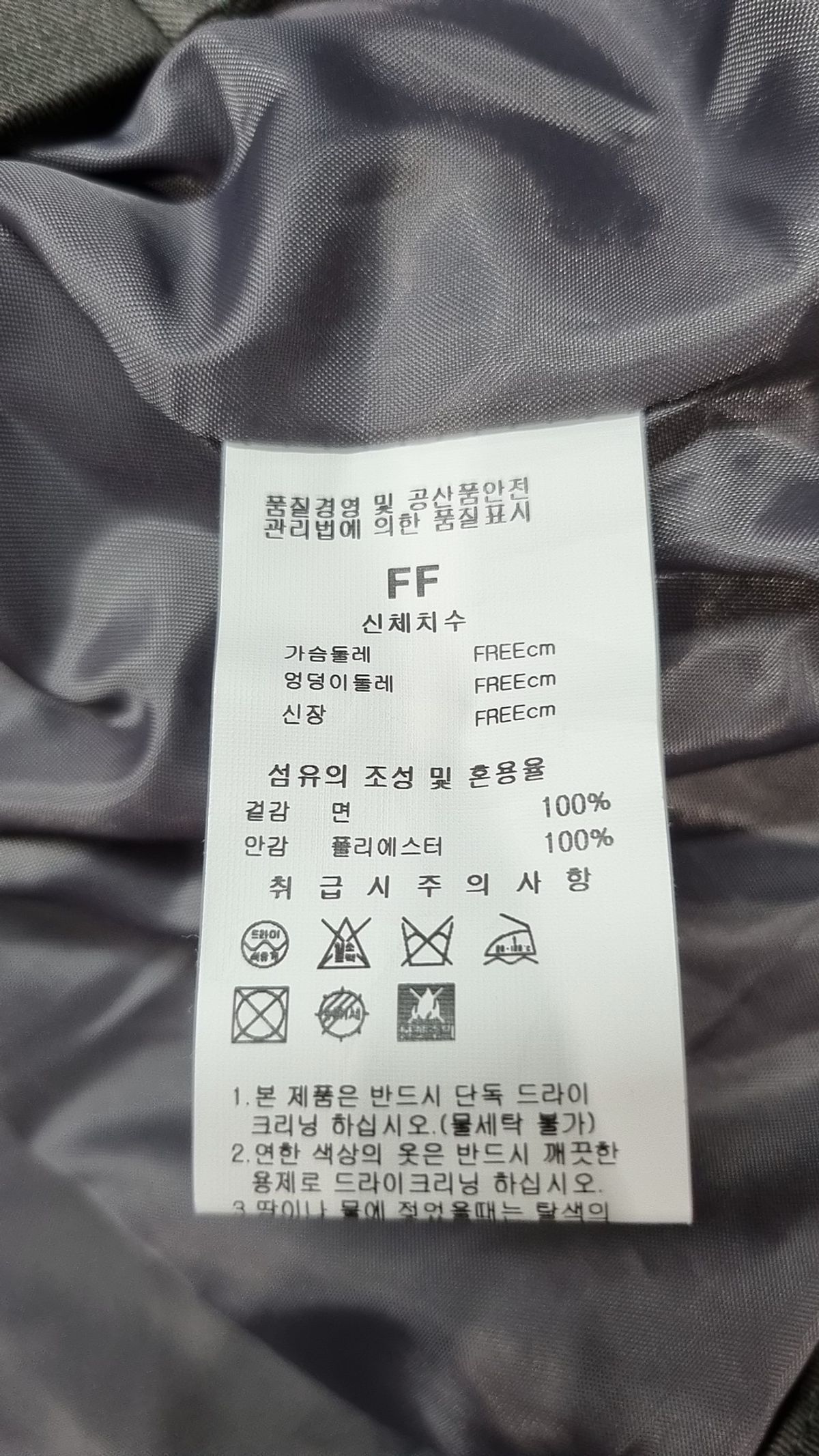 스튜디오럭스(STUDIO LUXE) 사파리/헌팅 재킷 FF