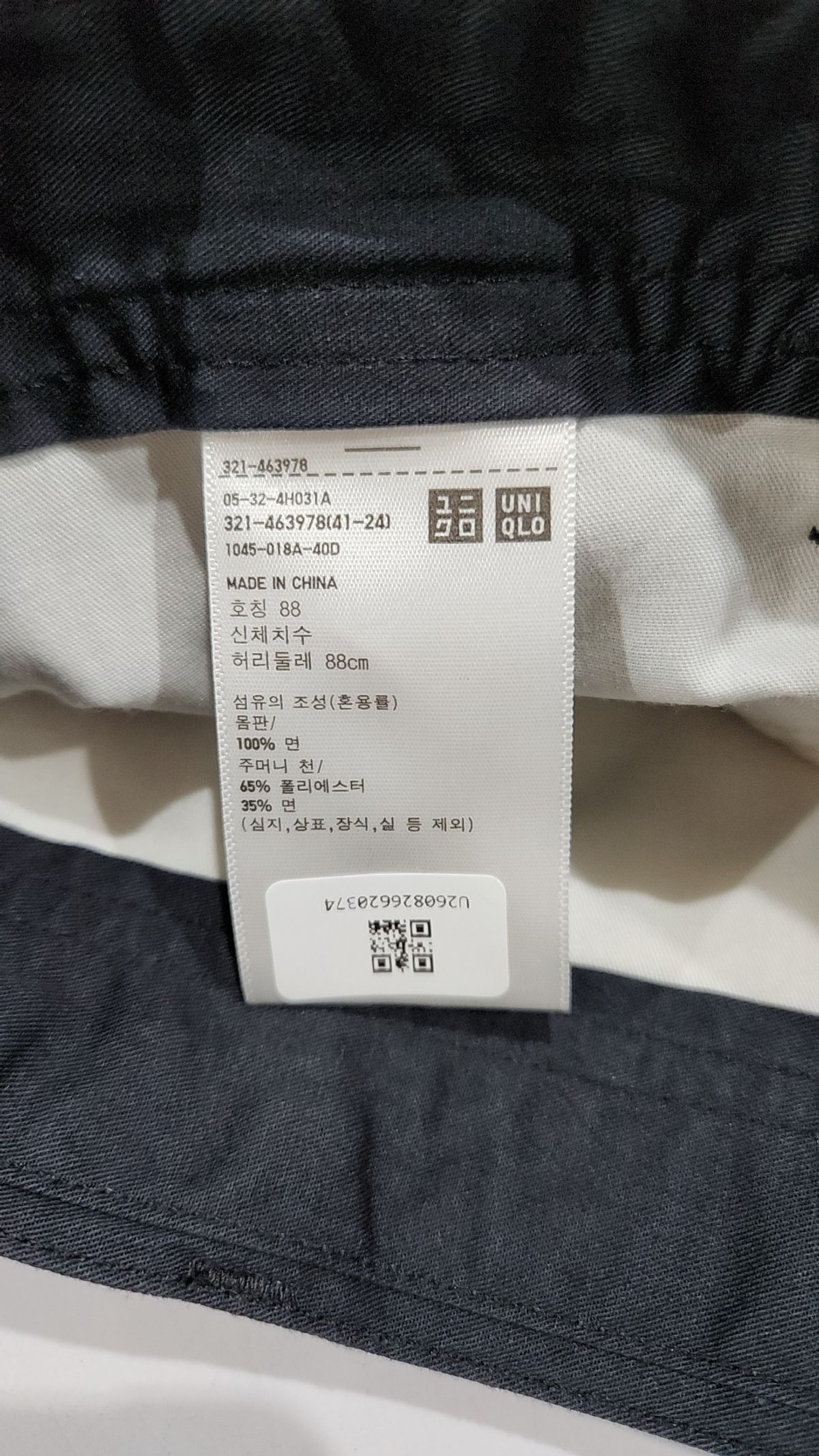 유니클로(UNIQLO) 코튼 팬츠 1