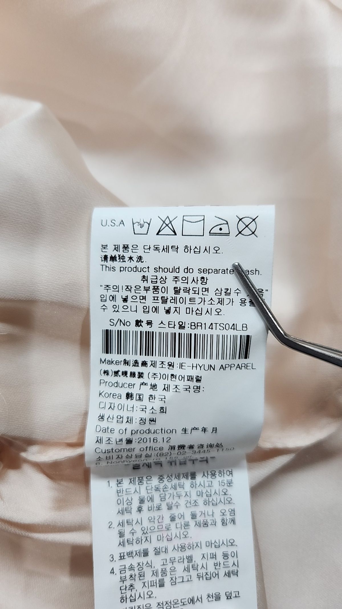 빈(BEEN) 긴소매 티셔츠 130
