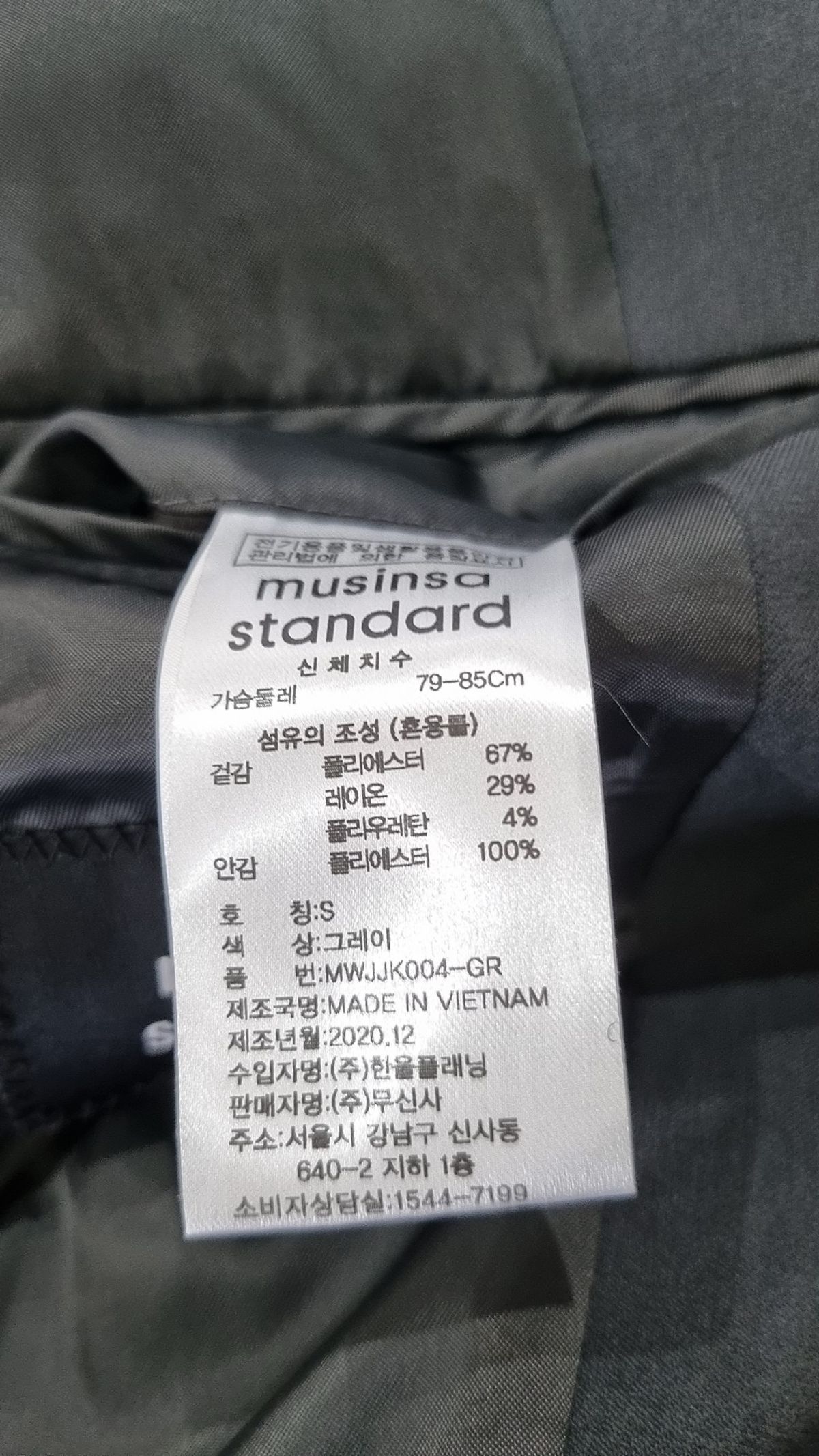무신사 스탠다드(MUSINSA STANDARD) 슈트/블레이저 재킷 S