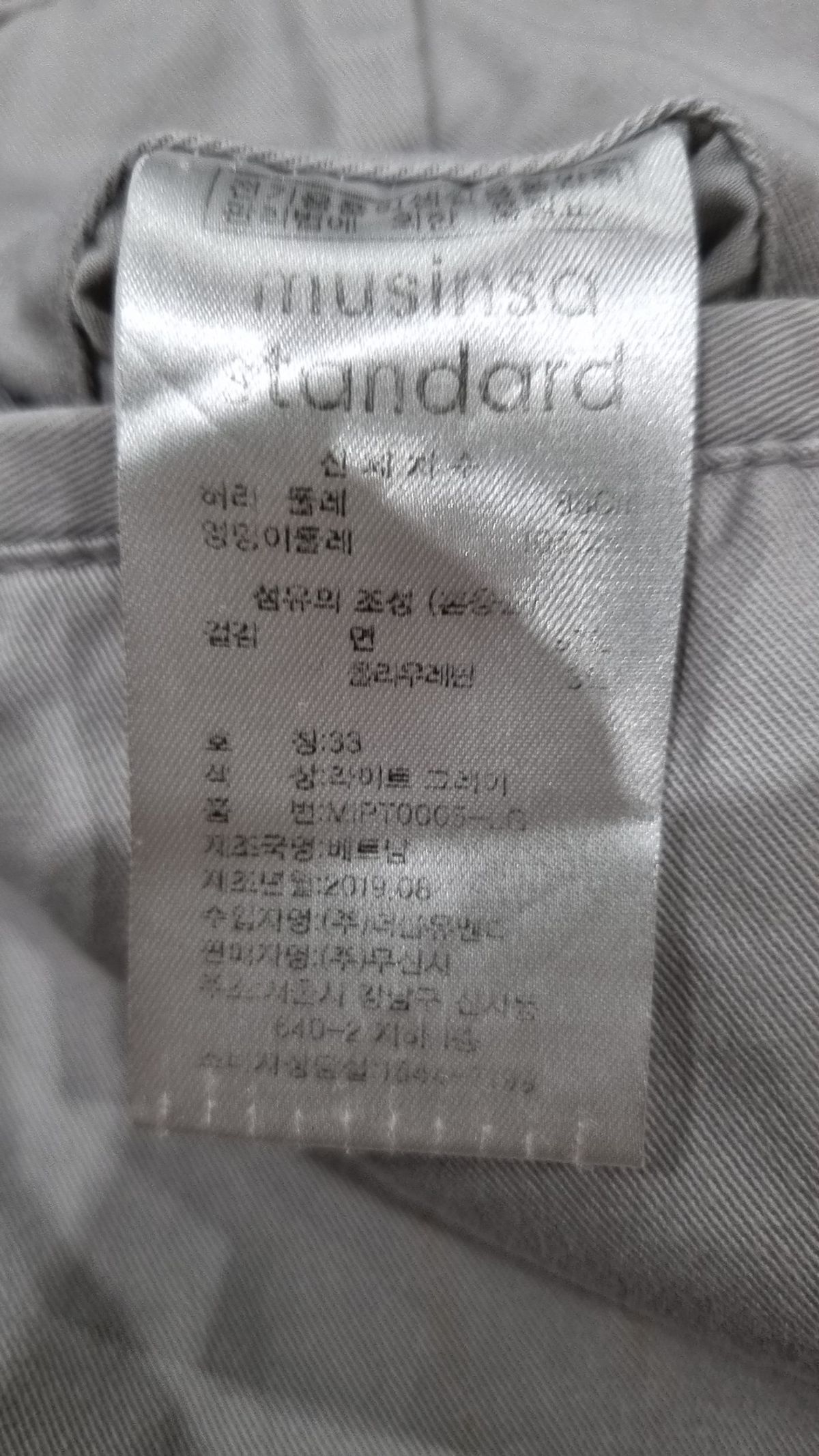 무신사 스탠다드(MUSINSA STANDARD) 레귤러 핏 치노 팬츠 [베이지] 33