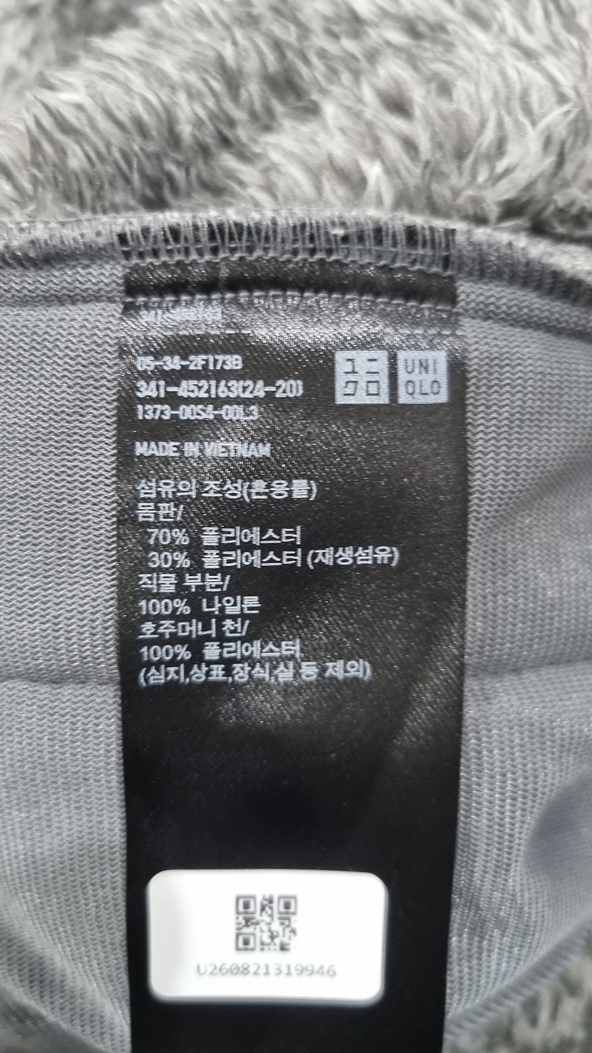 유니클로(UNIQLO) 플리스 XXL