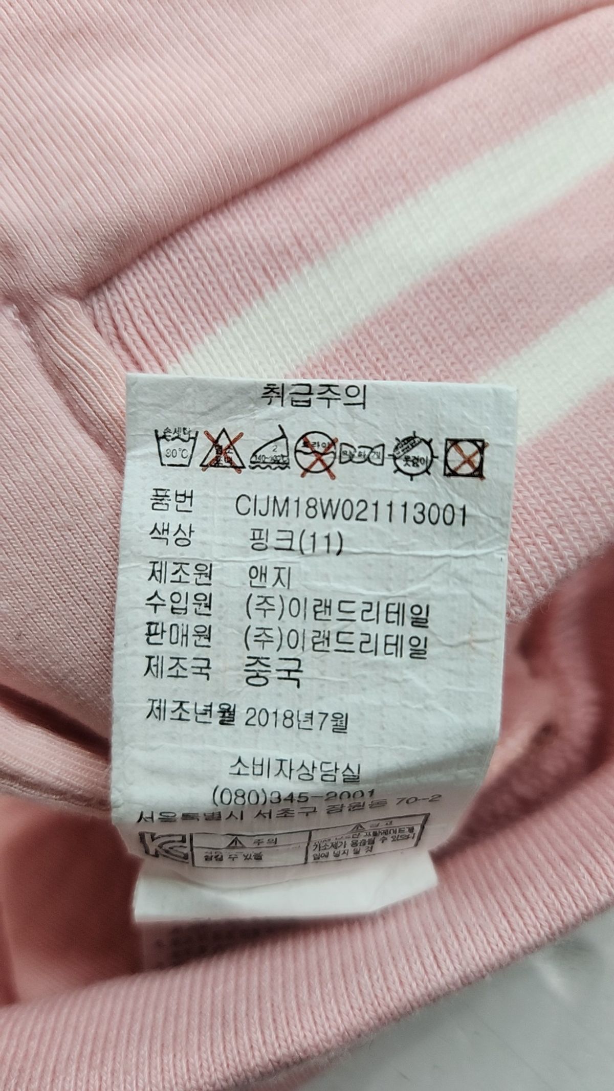 신디(CINDY) 점퍼/재킷 130