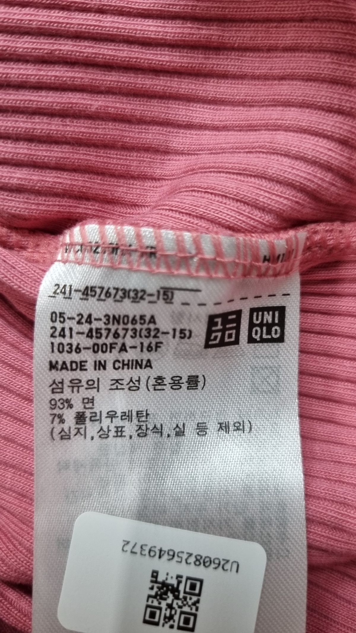 유니클로(UNIQLO) 반소매 티셔츠 S