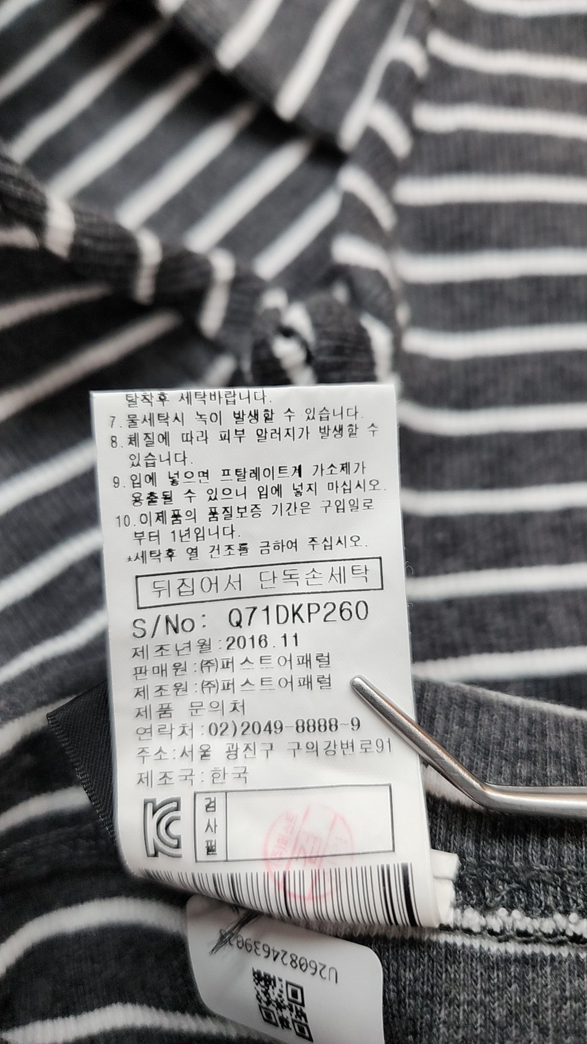 프렌치캣(French Cat) 레깅스 145