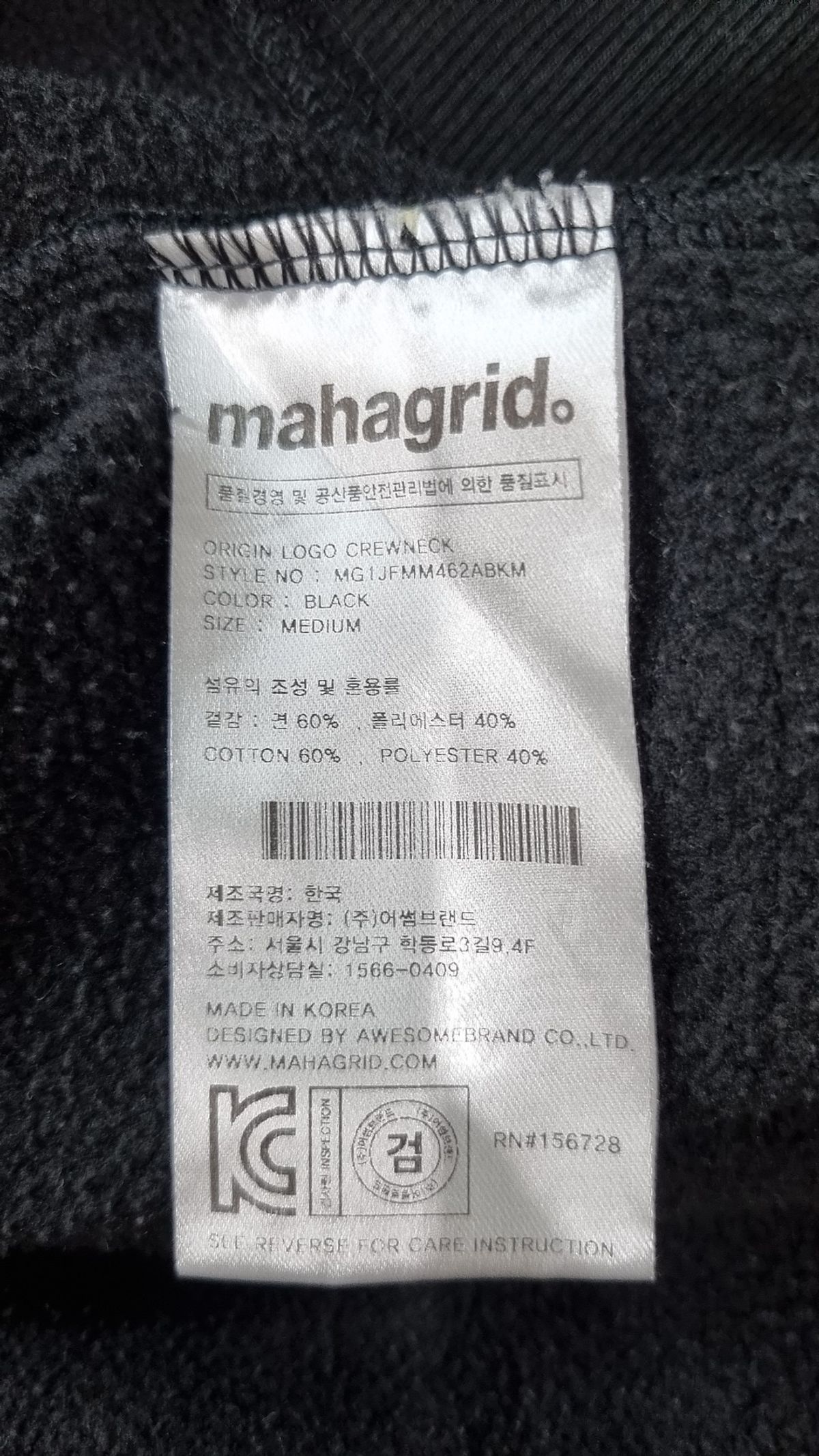 마하그리드(MAHAGRID) 맨투맨/스웨트셔츠 M