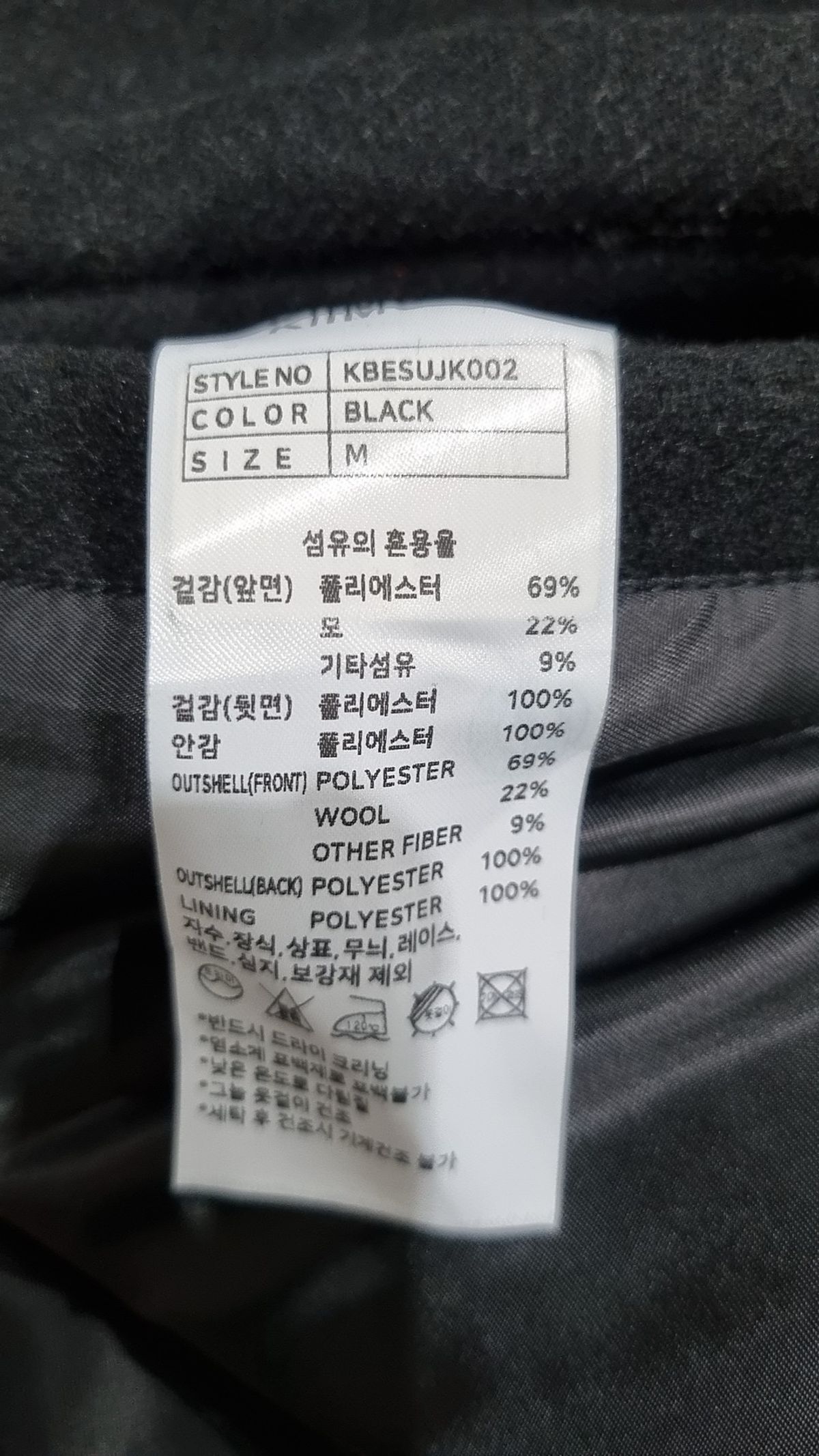 키뮤어(KIIMUIR) 울(WOOL) 바시티 자켓_네이비 M