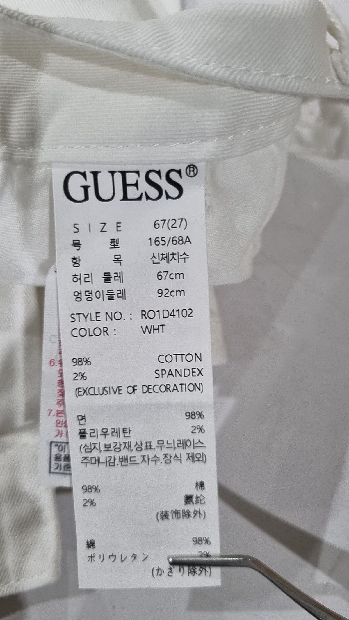 게스(GUESS) 청/데님 팬츠 27