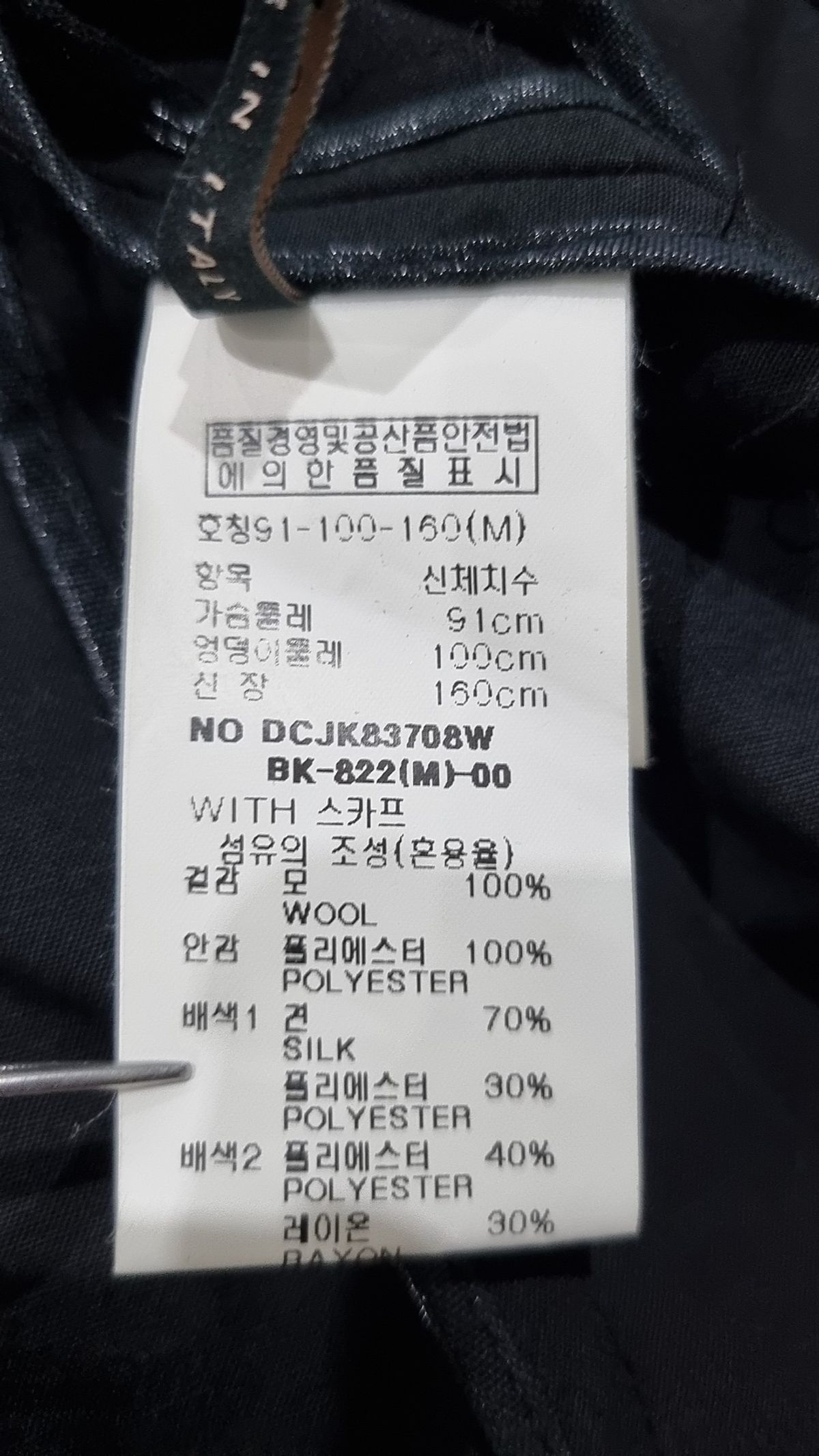 데코(DECO) 슈트/블레이저 재킷 91/100/160