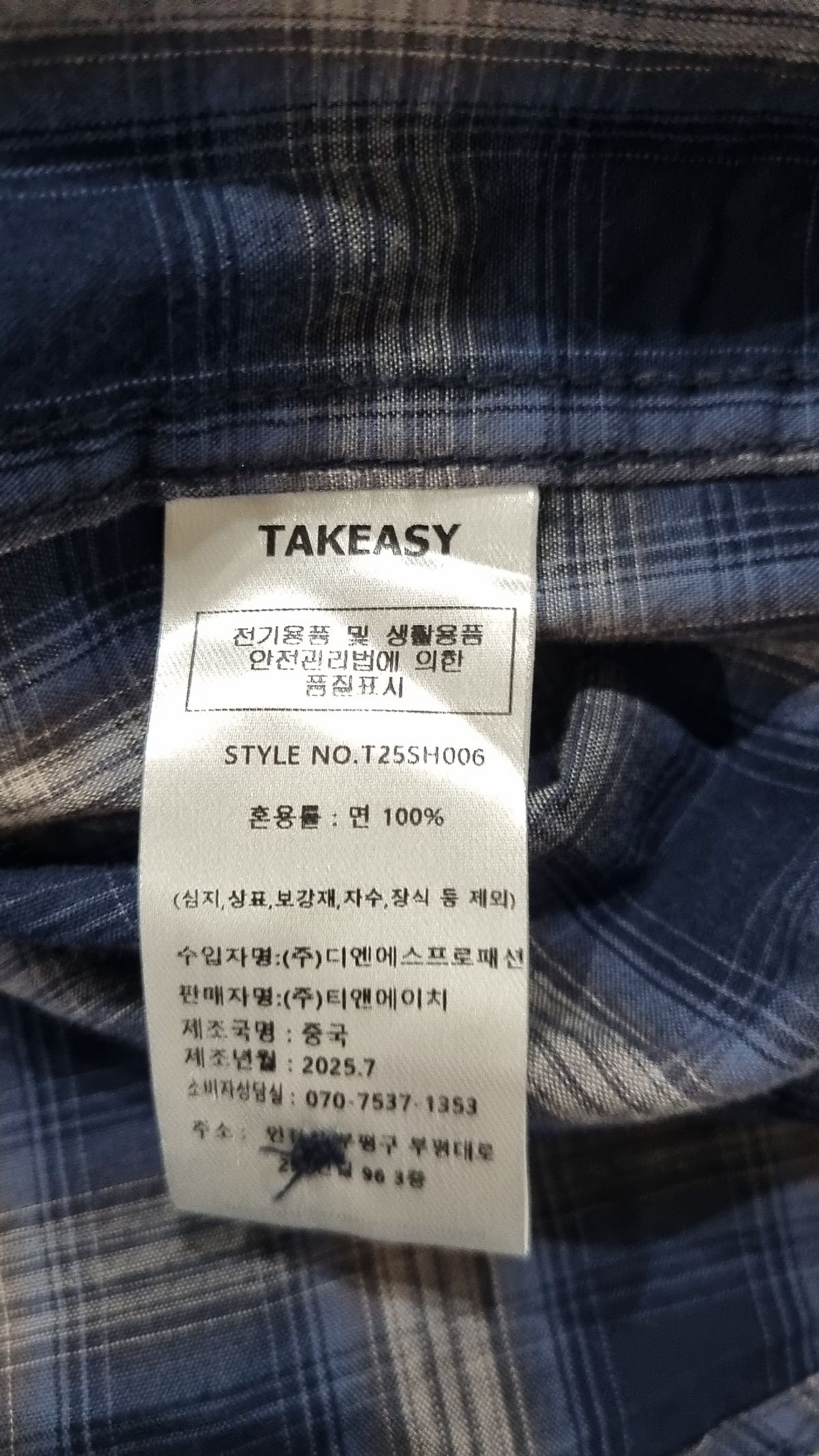 테이크이지(TAKEASY) 자이언트핏 옴브레 체크셔츠 (빈티지블루) M