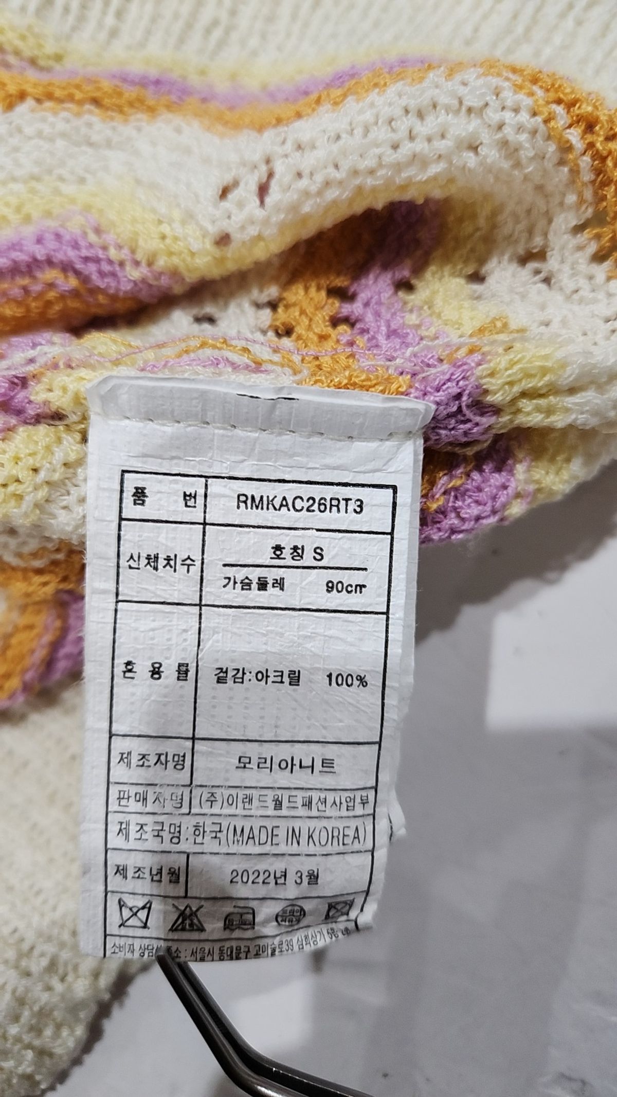 로엠(ROEM) 니트/스웨터 S