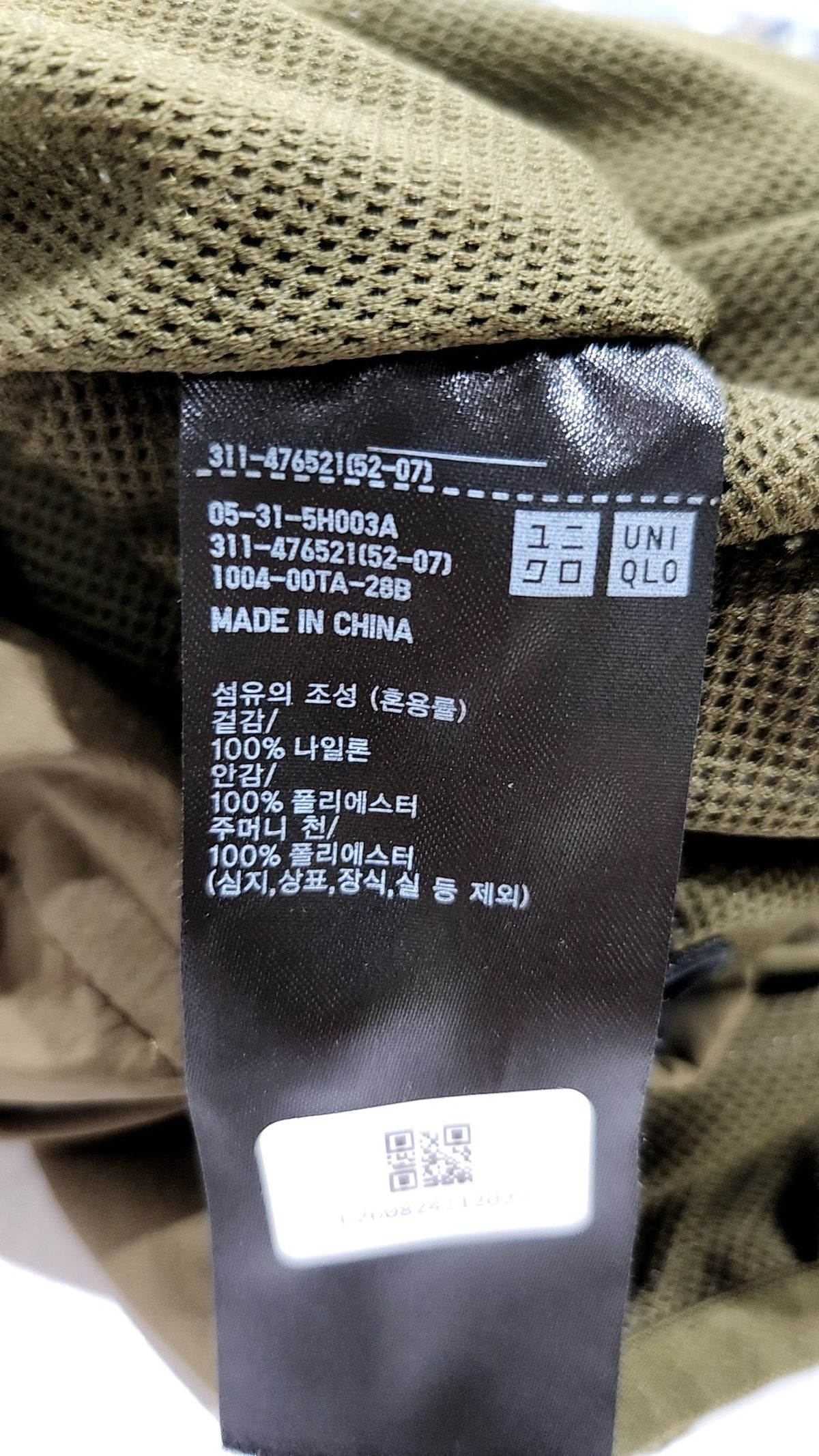 유니클로(UNIQLO) 베스트 L
