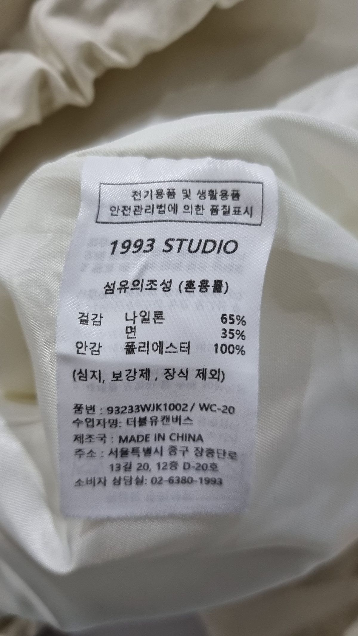 1993스튜디오(1993STUDIO) 나일론/코치 재킷 M
