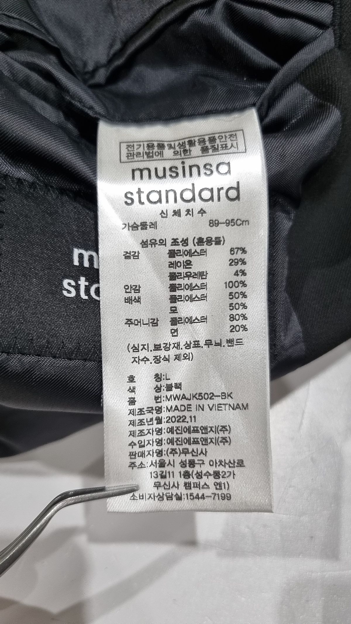 무신사 스탠다드(MUSINSA STANDARD) 슈트/블레이저 재킷 L
