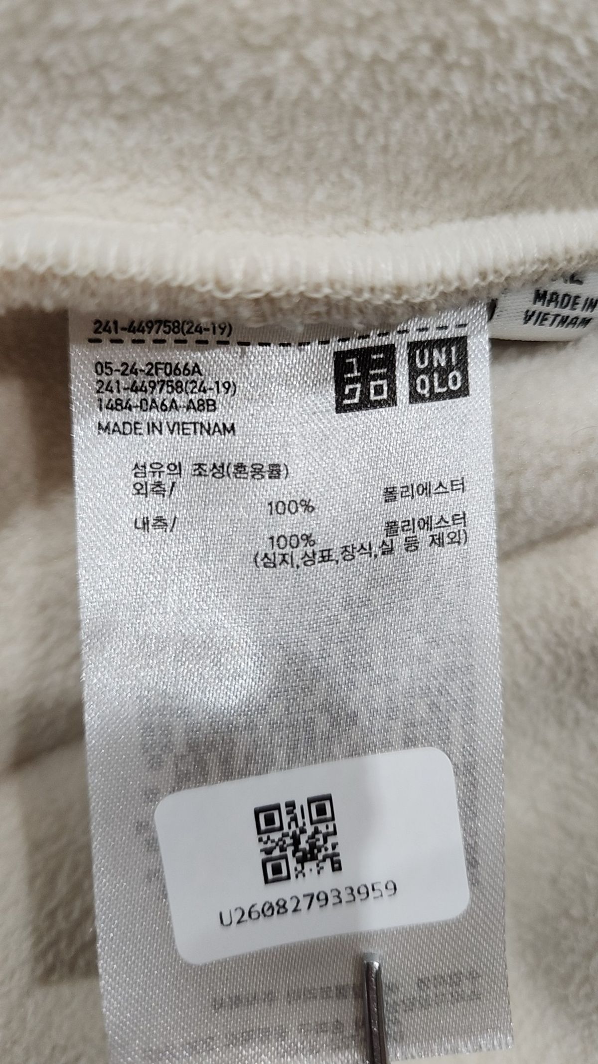 유니클로(UNIQLO) 플리스 XL