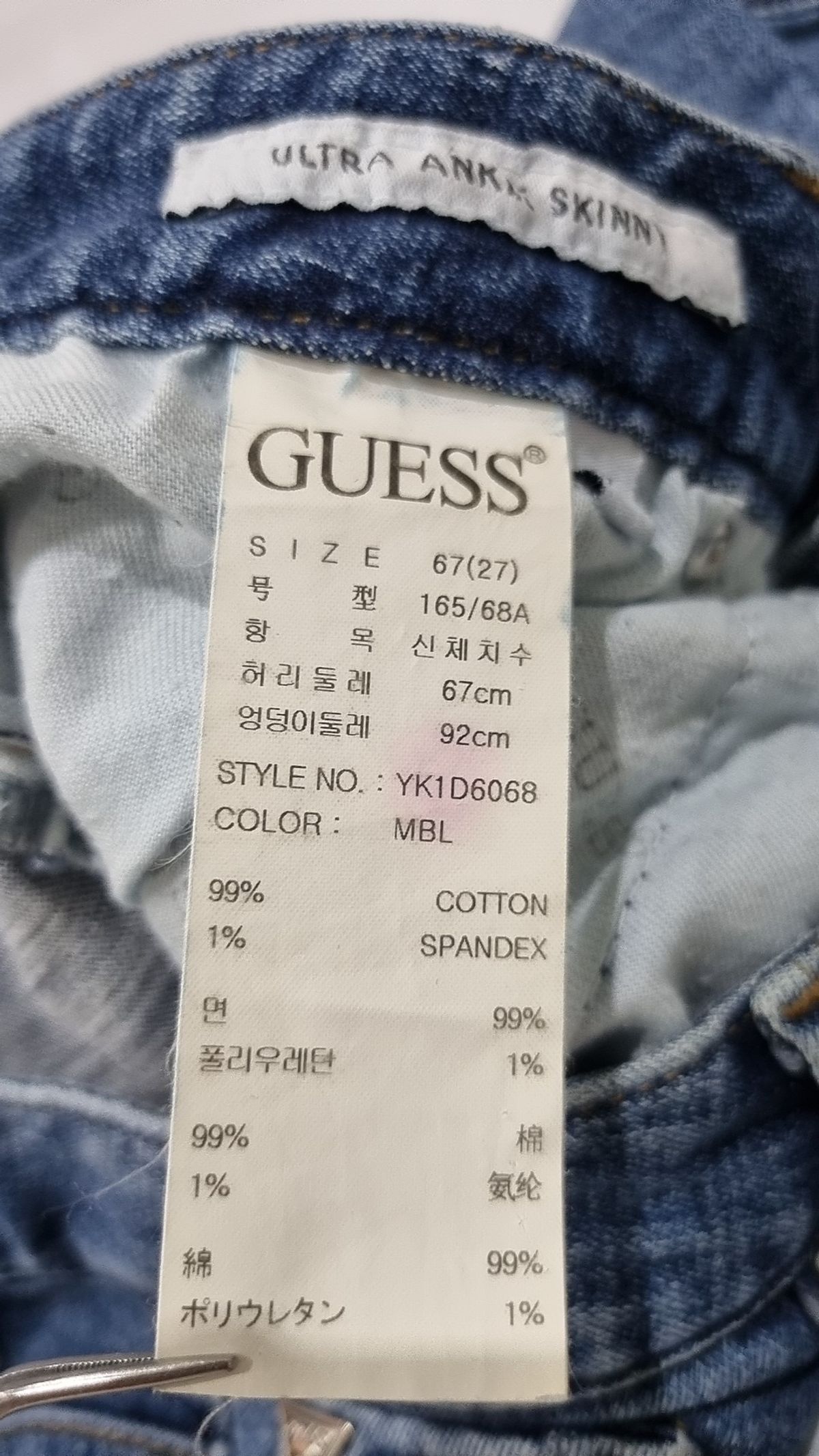 게스(GUESS) 청/데님 팬츠 S