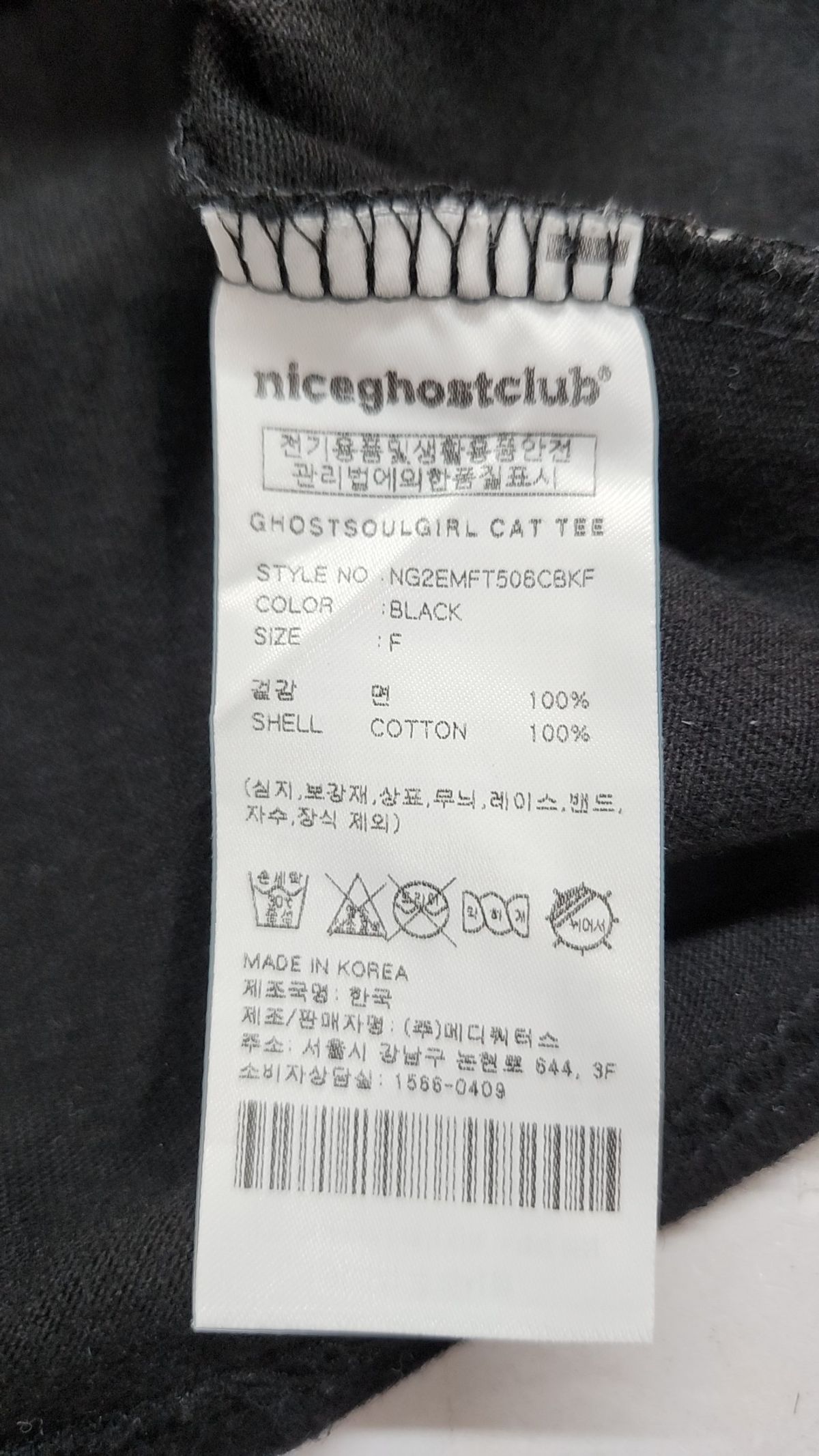 나이스고스트클럽(NICEGHOSTCLUB) 반소매 티셔츠 FREE