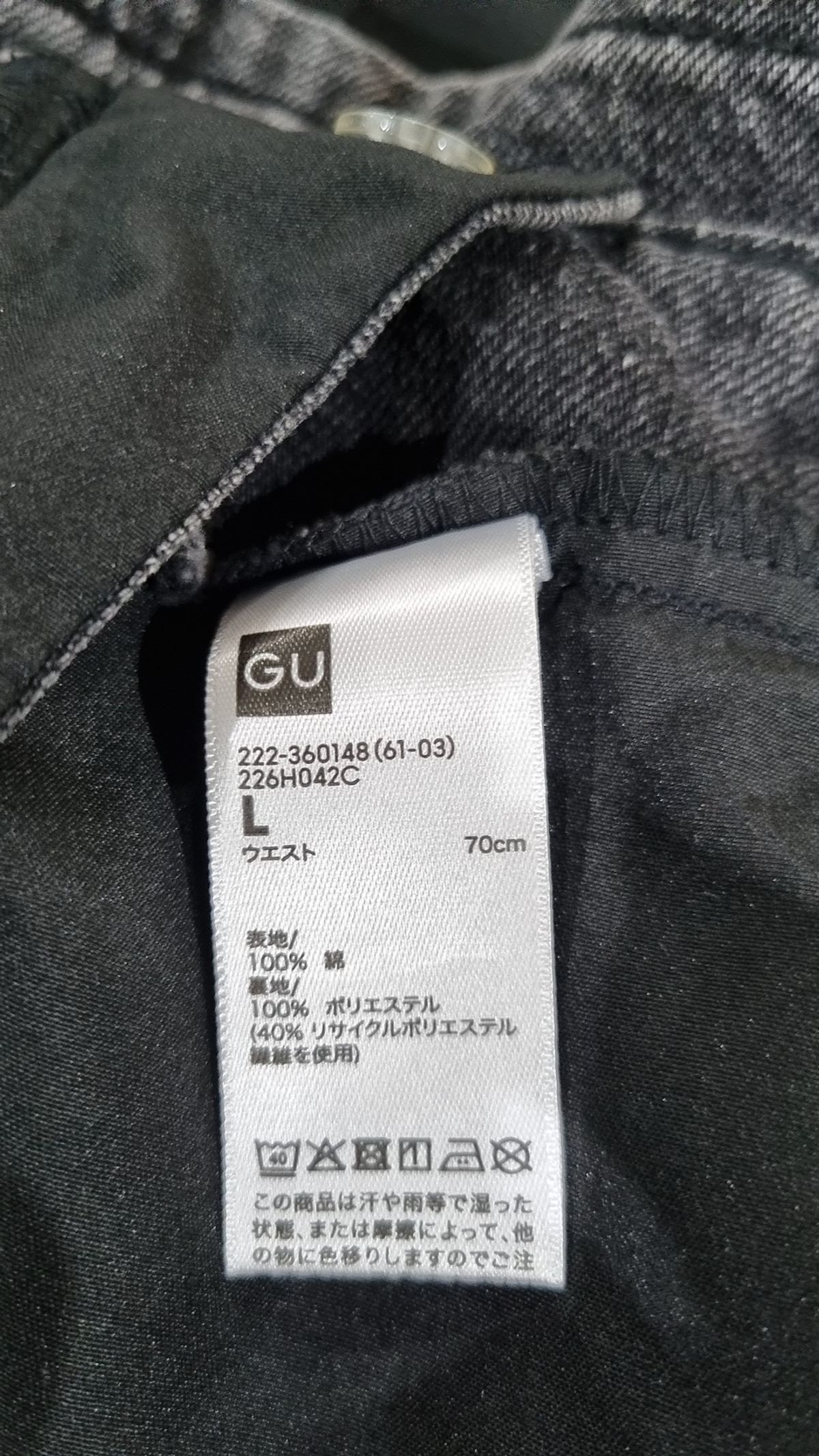 지유(GU) 미니스커트 L