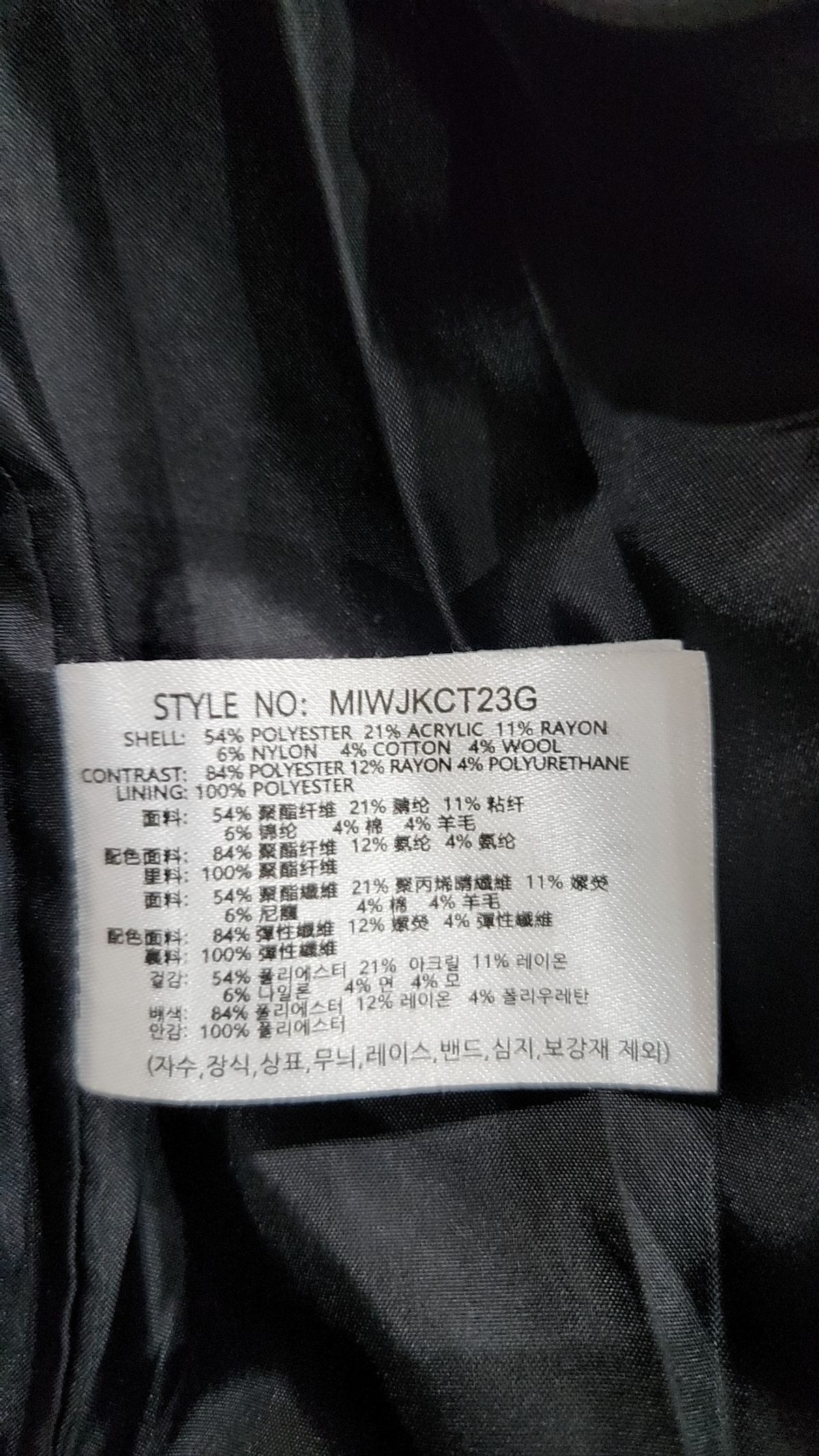 미쏘(MIXXO) 체크 라운드넥 배색 숏자켓 MIWJKCT23G S