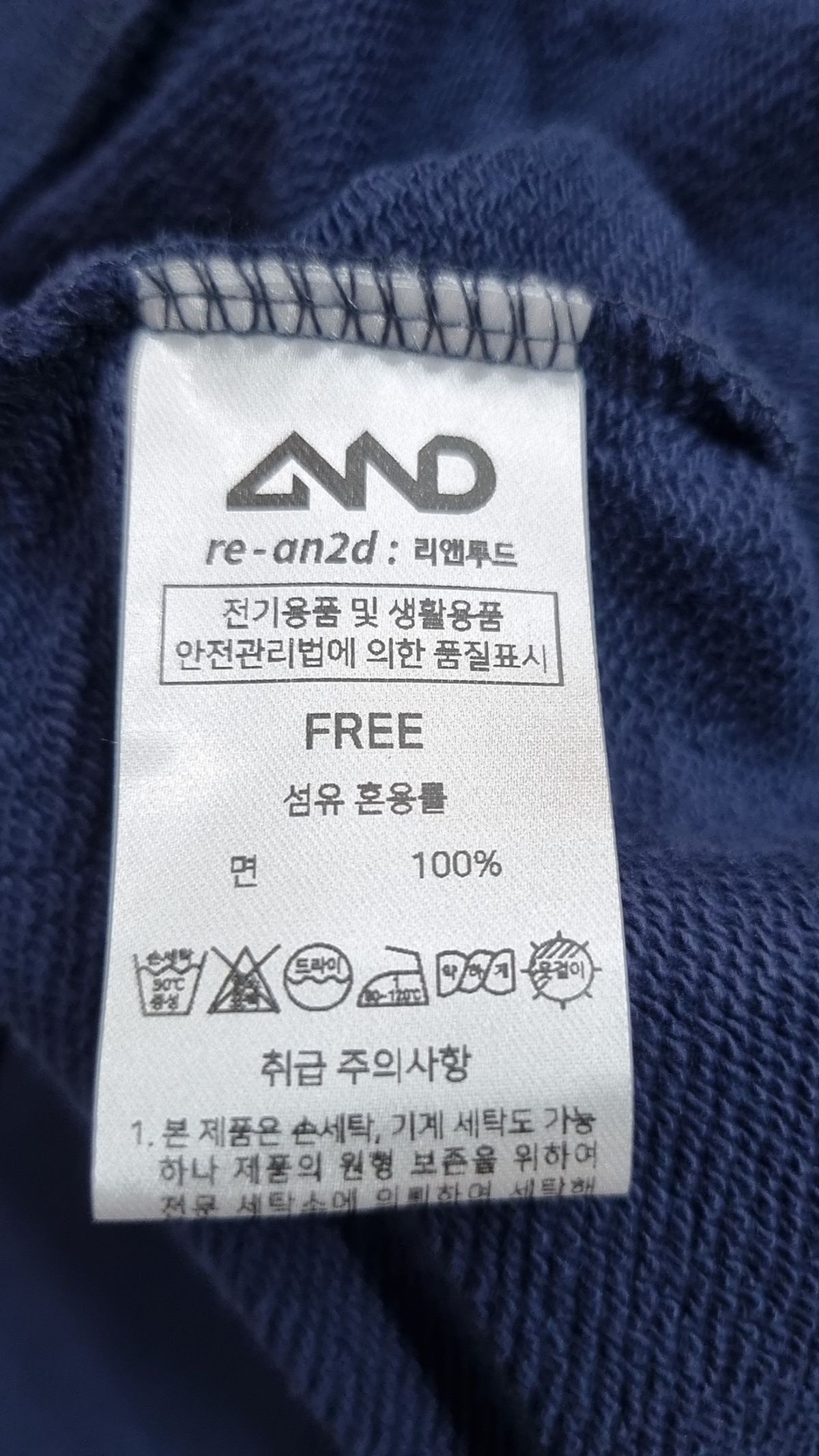 리앤투드(ANND) 베스트 FREE