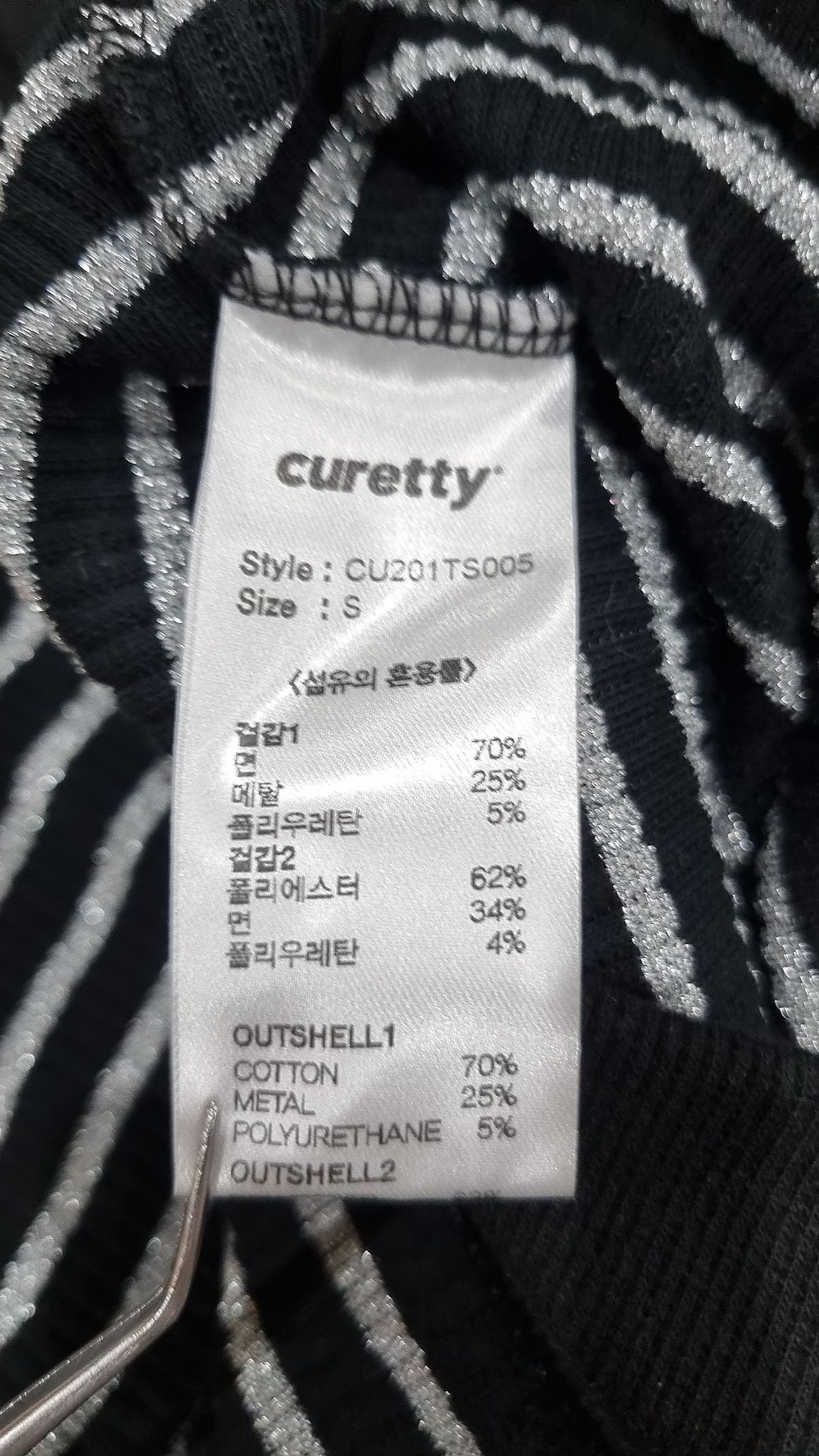 큐리티(CURETTY) 니트/스웨터 S