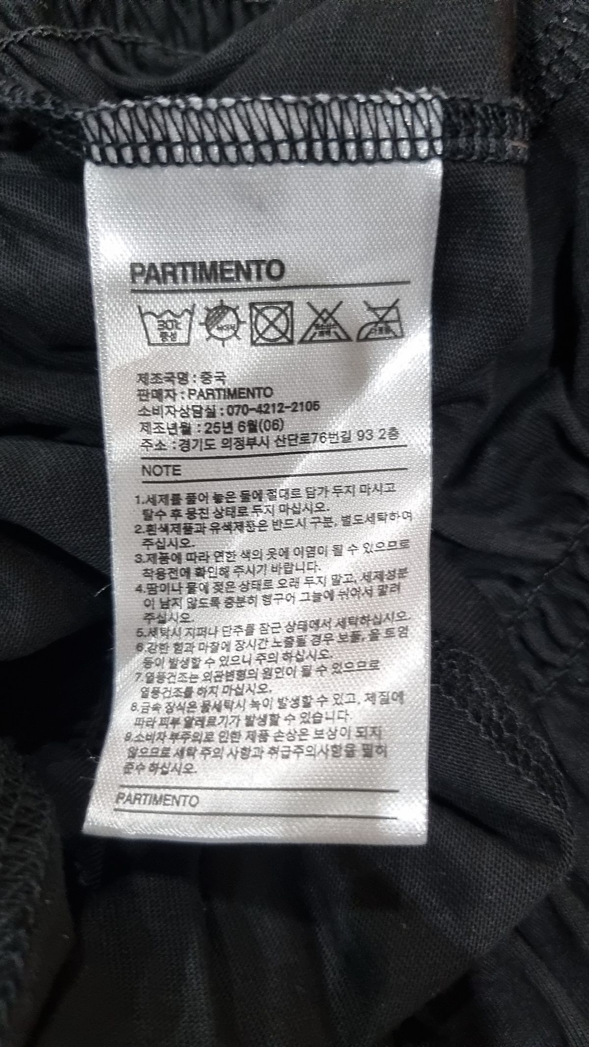 파르티멘토(PARTIMENTO) 기타 상의 S