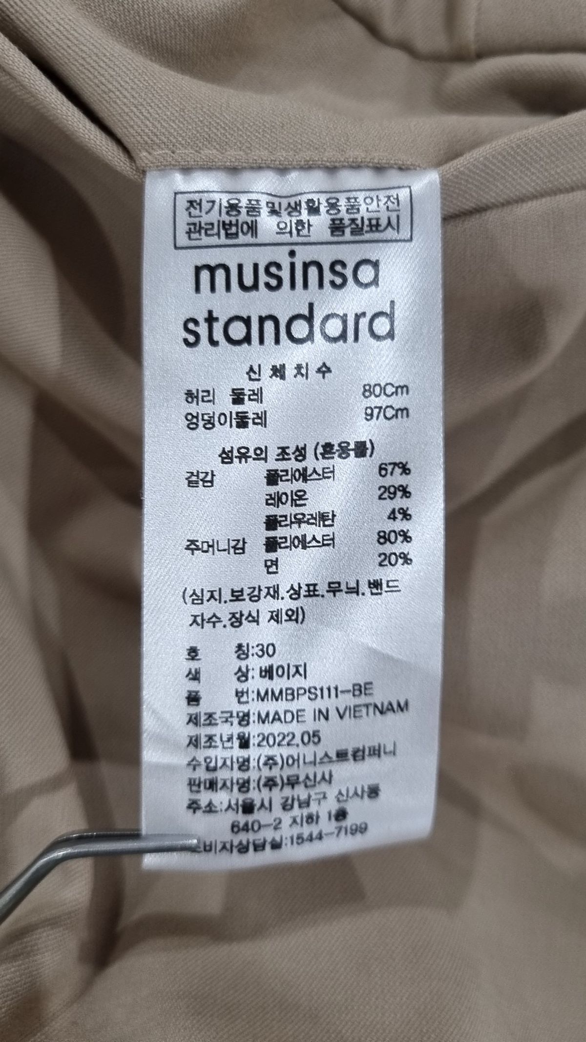 무신사 스탠다드(MUSINSA STANDARD) 슈트 팬츠/슬랙스 30