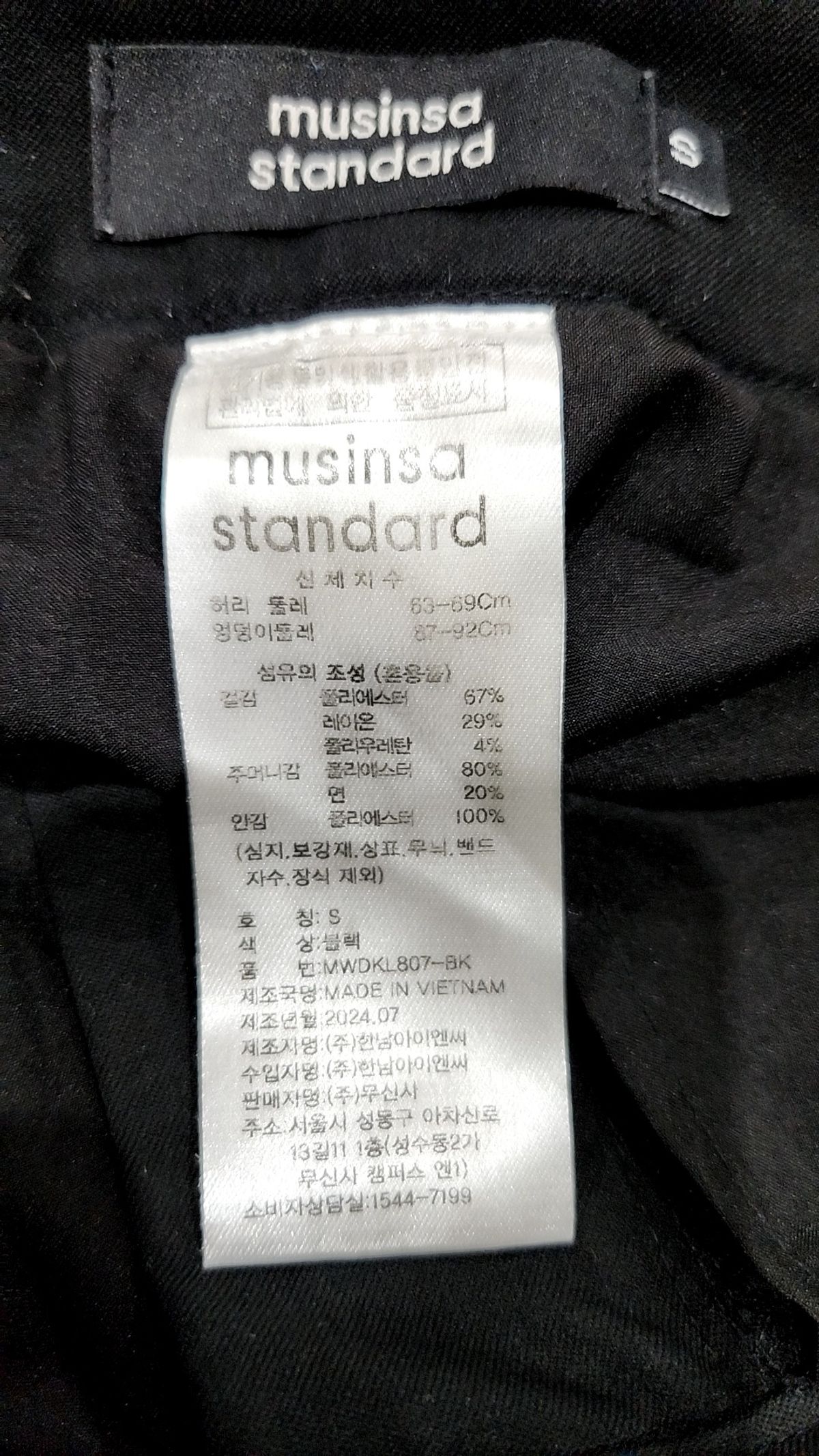 무신사 스탠다드(MUSINSA STANDARD) 롱스커트 S