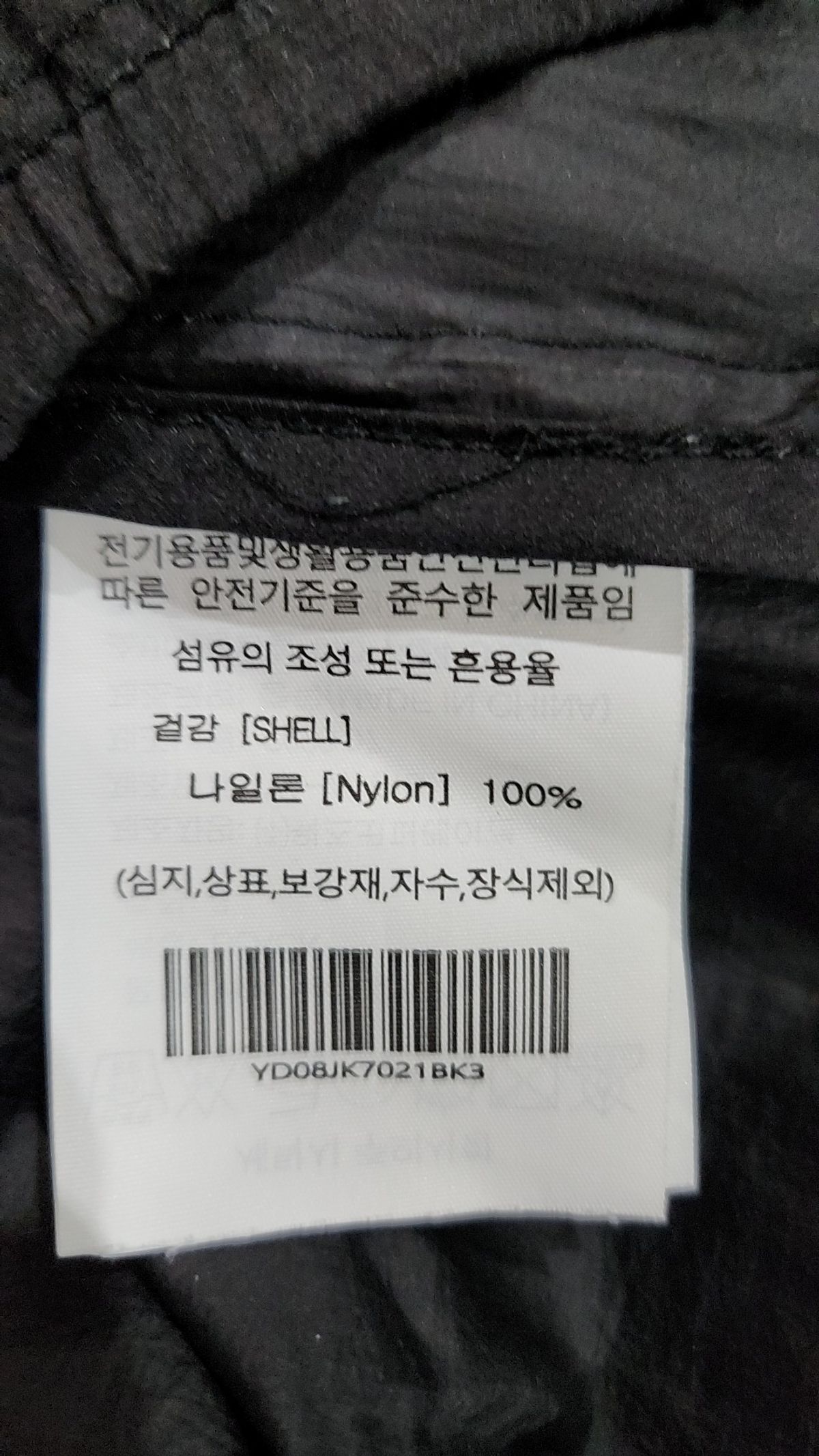 예일(YALE) 나일론/코치 재킷 L