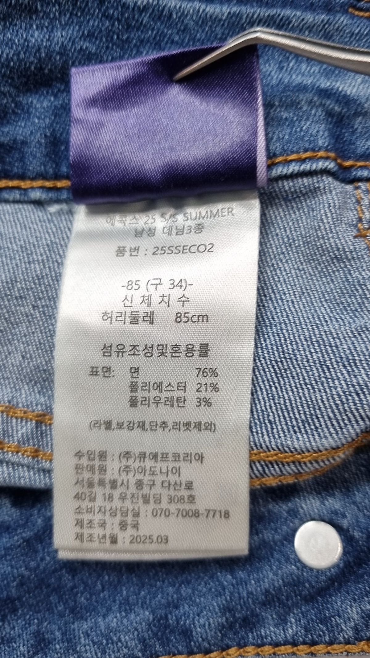 에콕스(ECOX) 청/데님 팬츠 85(34)