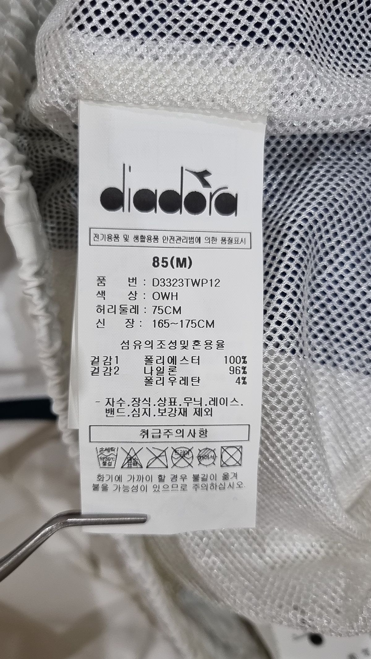 디아도라(diadora) 몬텔로 컬러블럭 우븐 팬츠 OFF WHITE 85