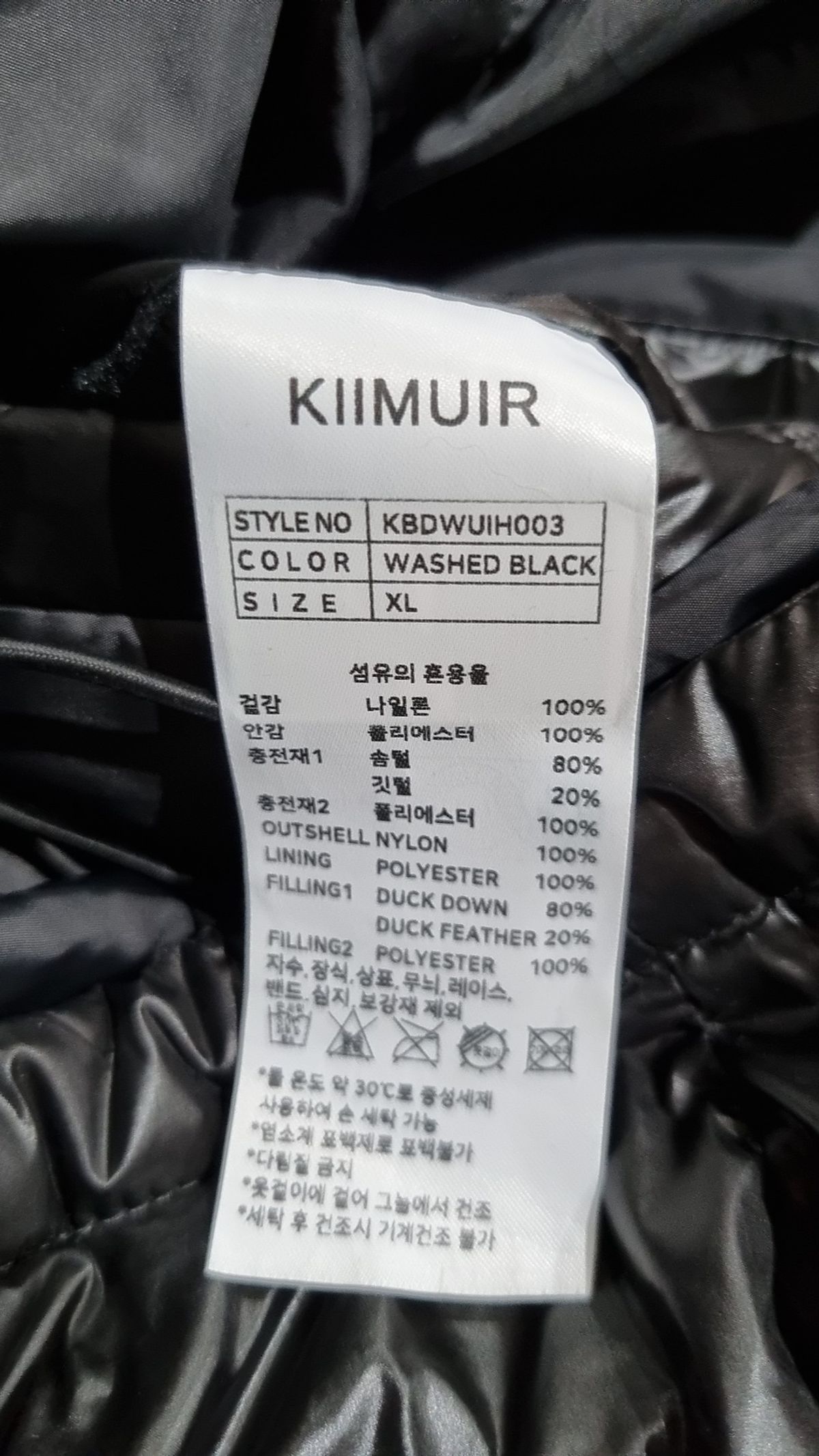키뮤어(KIIMUIR) RDS 후디드 다운 점퍼_블랙 XL