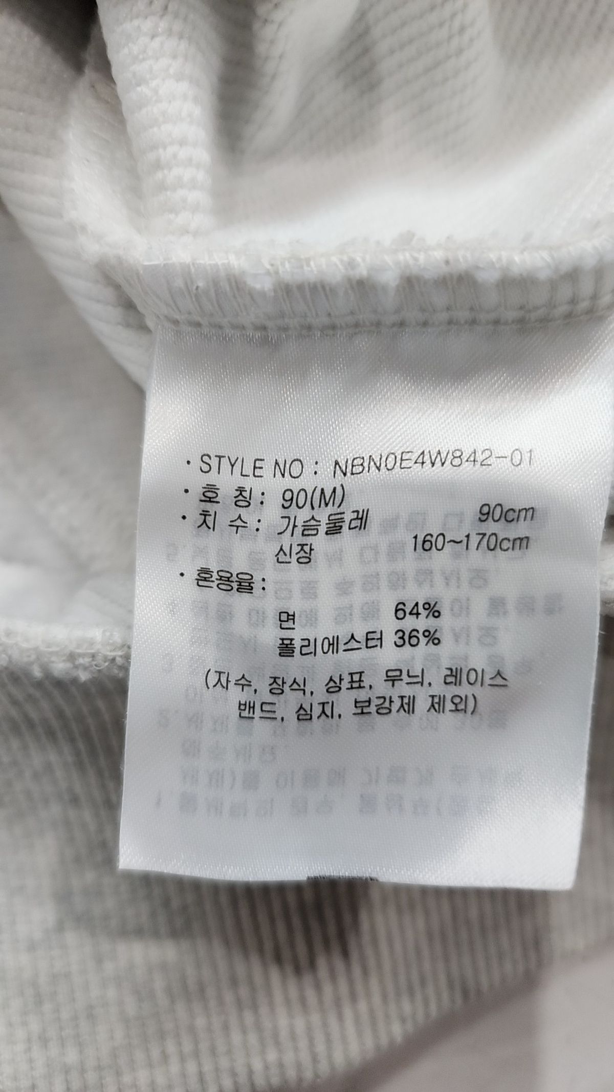 뉴발란스(NEW BALANCE) 후드 티셔츠 90