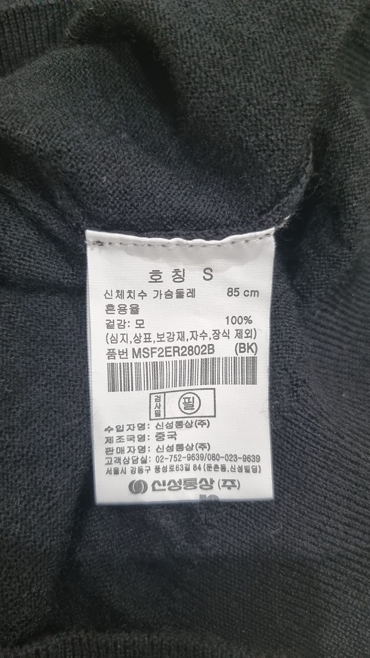 탑텐(TOPTEN) 여성) 프리미엄 화인 메리노 반팔 스웨터_MSF2ER2802BK S