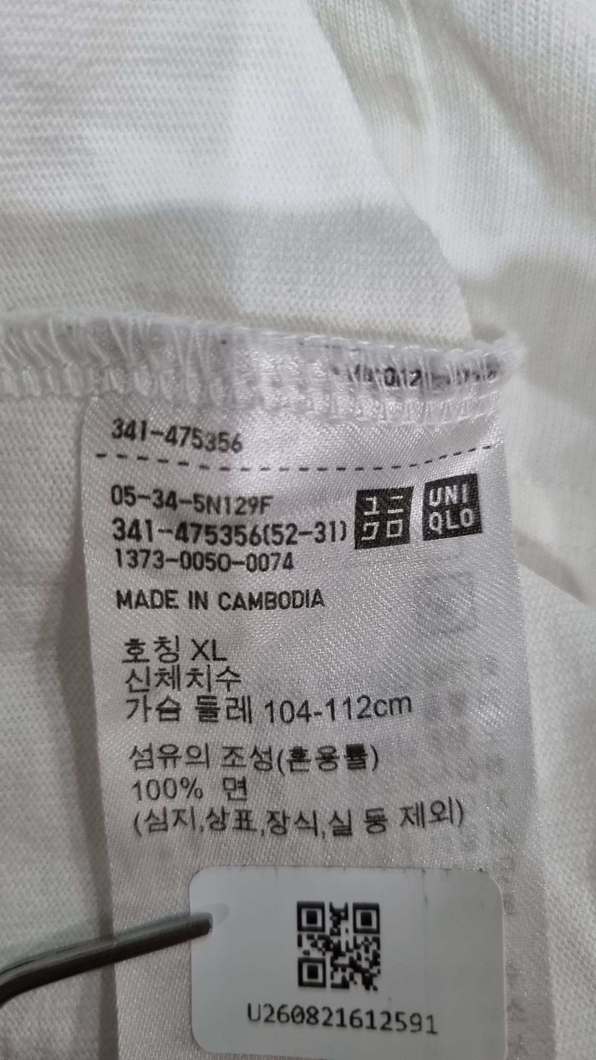 유니클로(UNIQLO) 반소매 티셔츠 XL