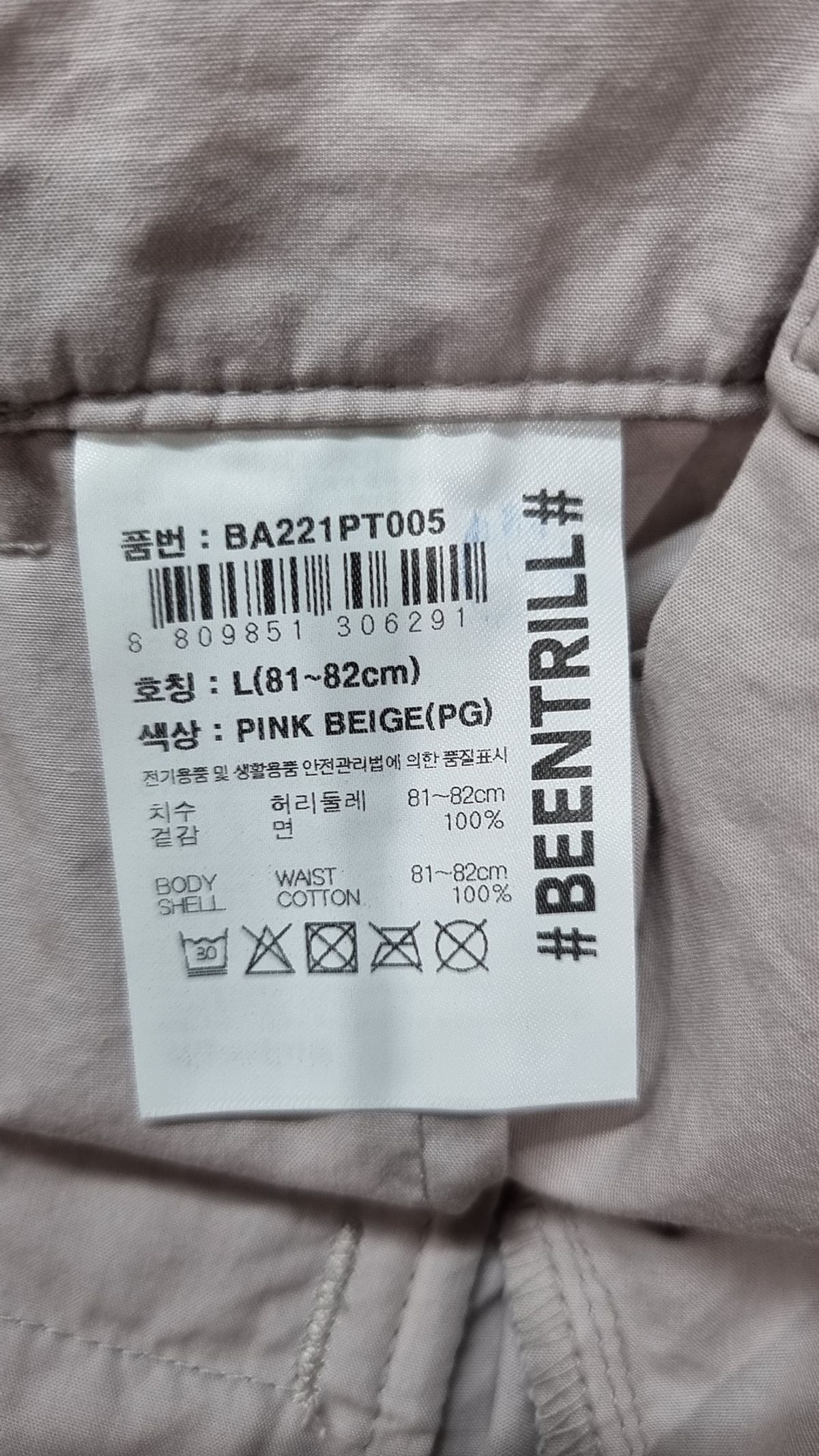 빈트릴(BEENTRILL) 코튼 팬츠 L