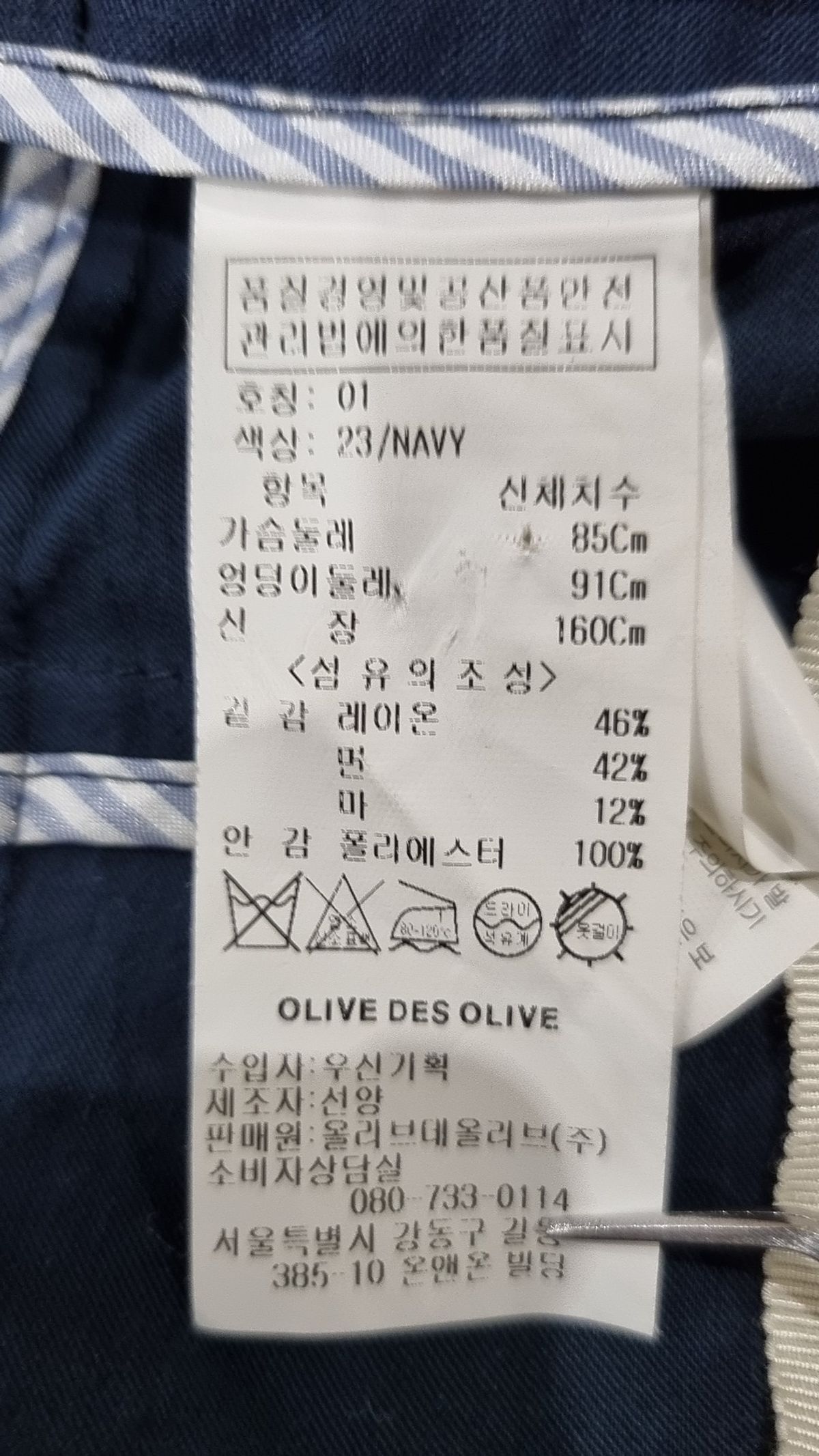 올리브 데 올리브(OLIVE DES OLIVE) 슈트/블레이저 재킷 1