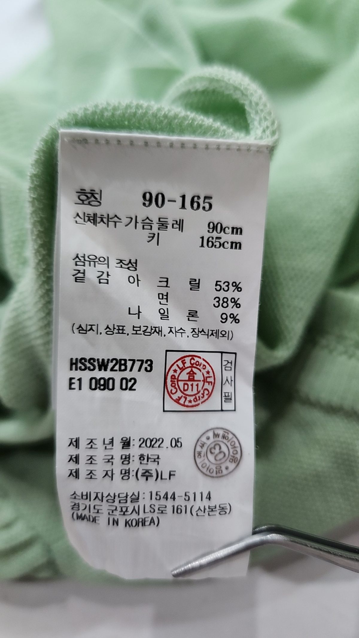 헤지스(HAZZYS) 카디건 90-165
