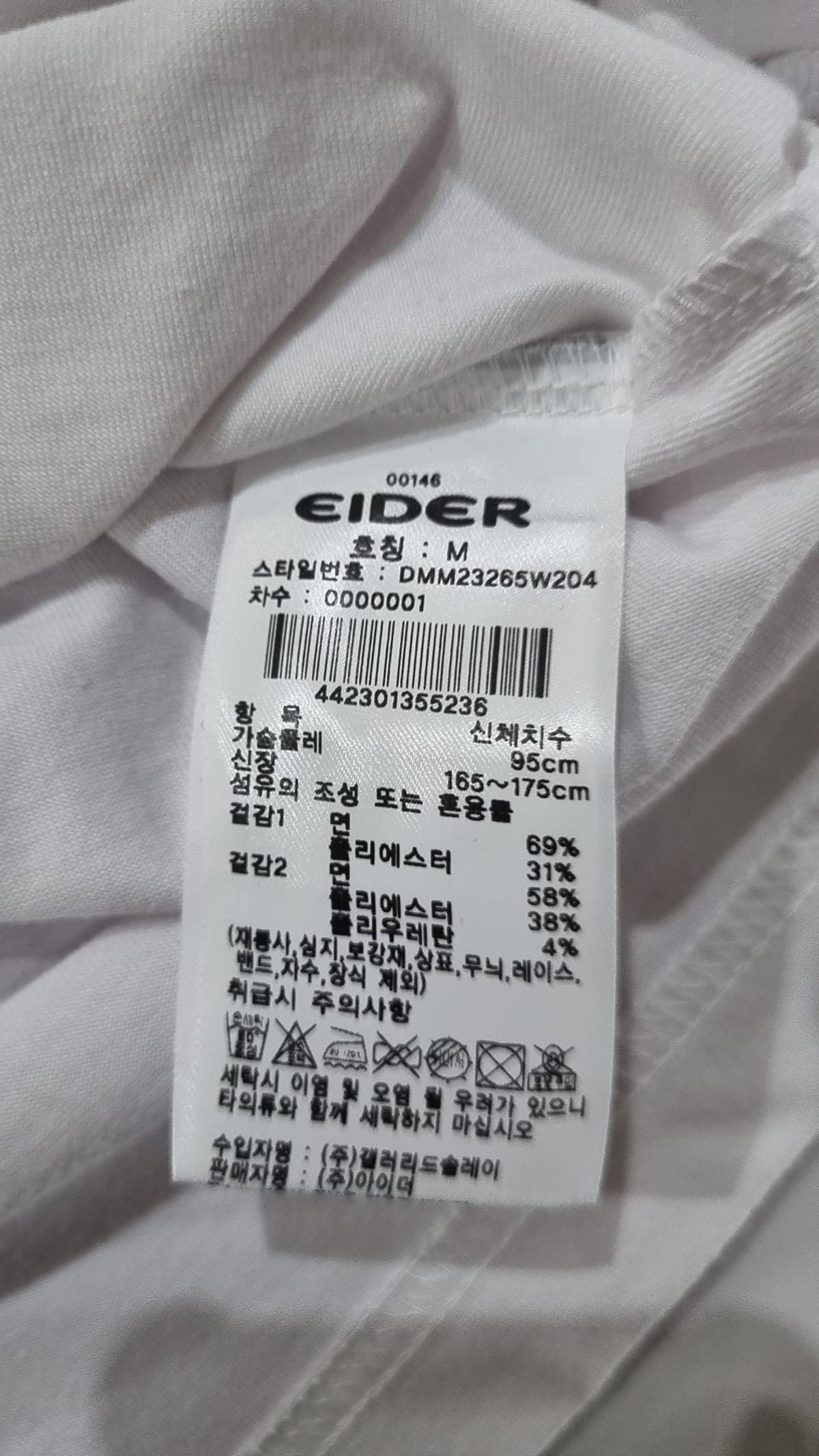 아이더(EIDER) 반소매 티셔츠 M