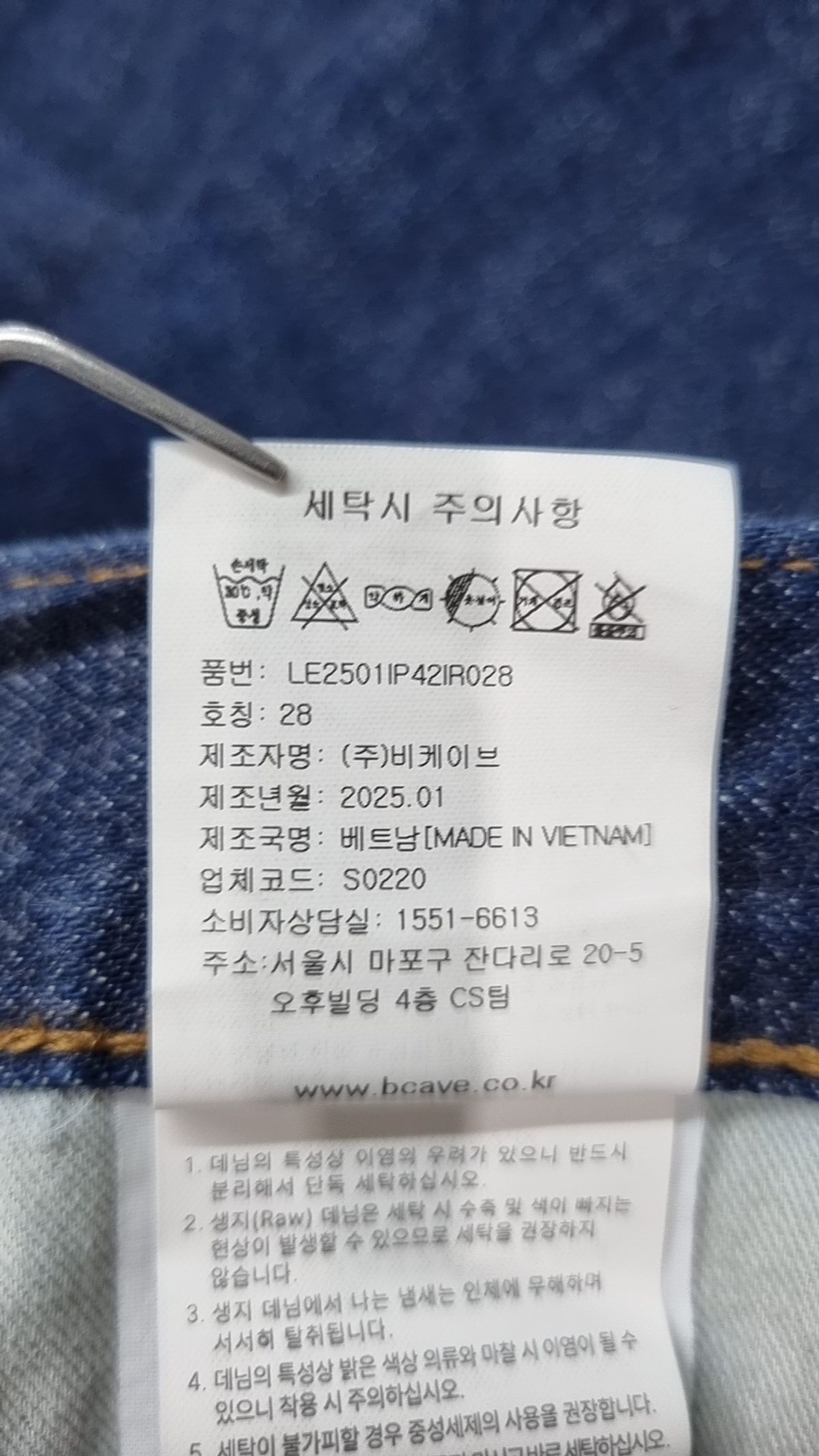 리(LEE) 청/데님 팬츠 28