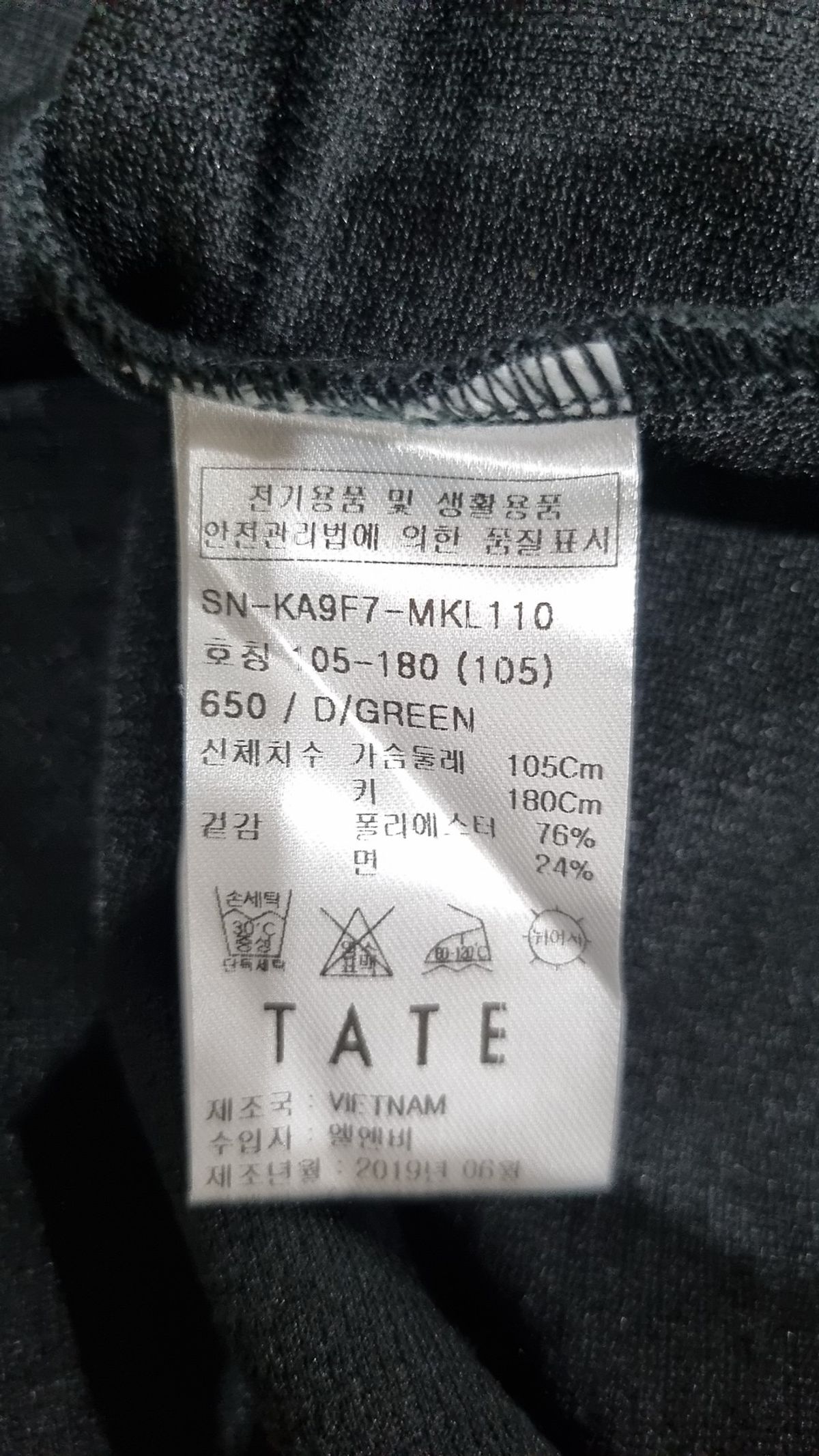 테이트(TATE) 긴소매 티셔츠 105